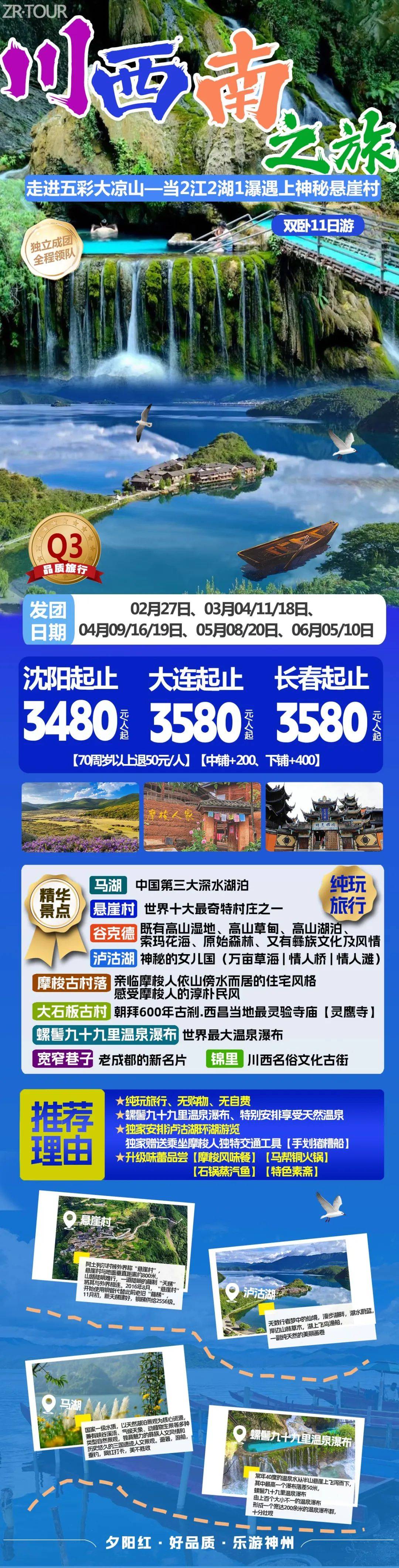 老年旅游团报名攻略