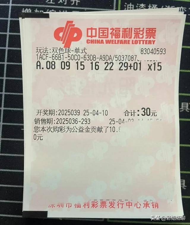 双色球开奖结果揭晓，42号彩票-第2张图片
