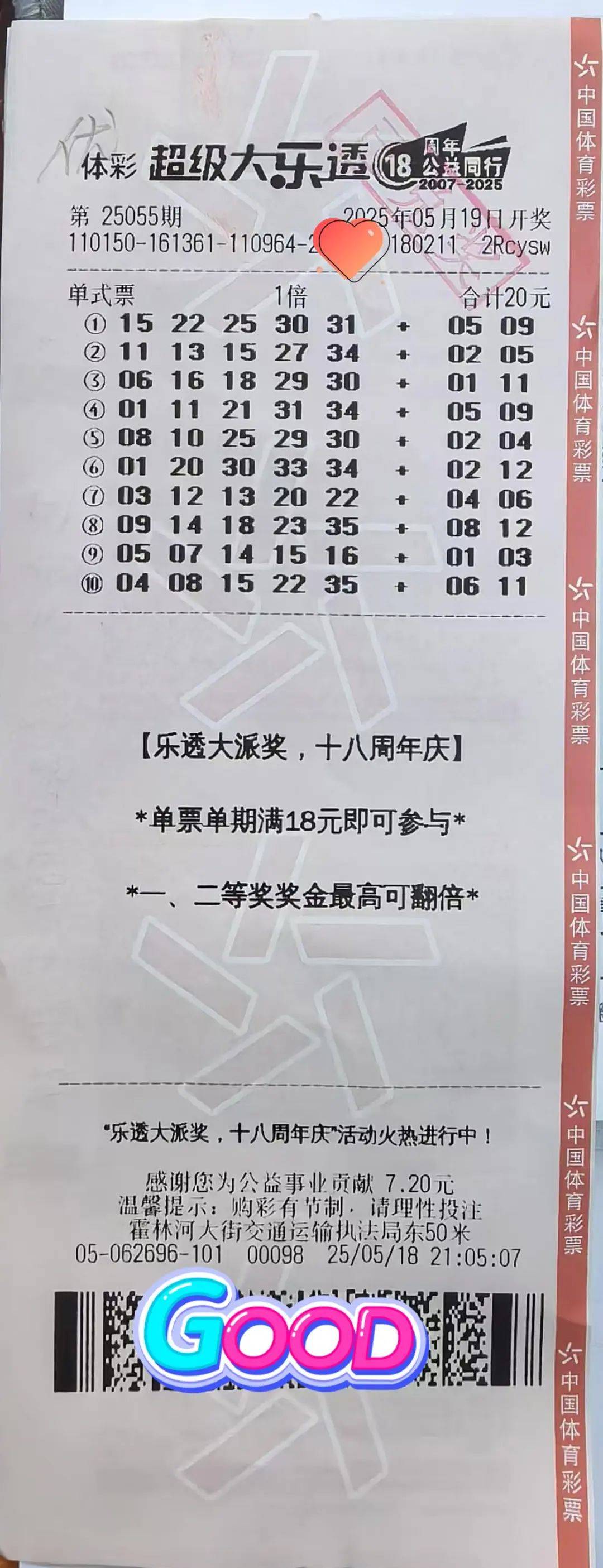大发快三彩票官网最新app下载大乐透最新彩票结果揭晓