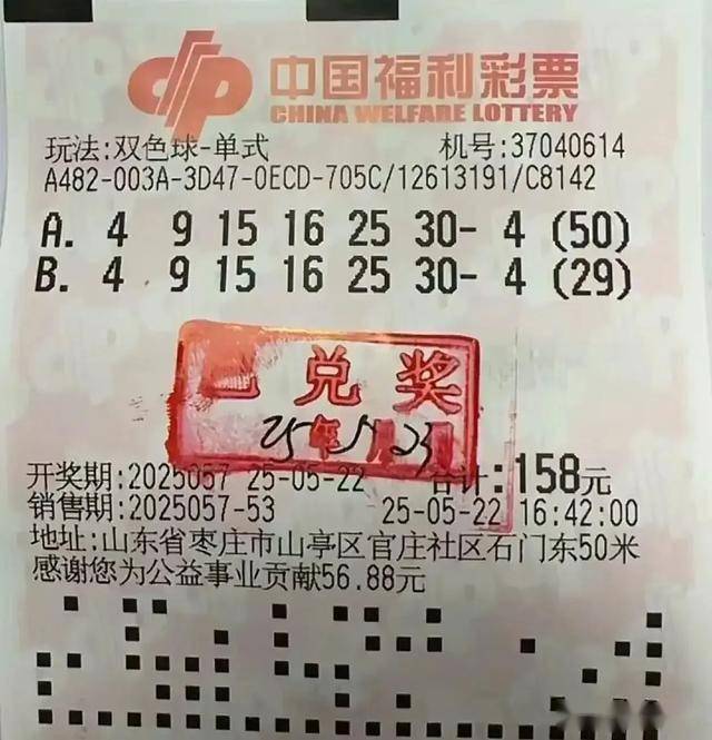 彩民中奖彩票彩民中奖，梦想成真的时刻