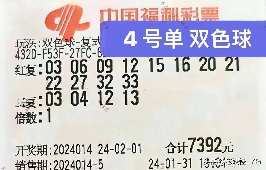 双色球开奖号码是否一样是一个备受关注的话题。在探讨这个问题之前，我们需要先了解双色球开奖号码的特点和规律。-第1张图片