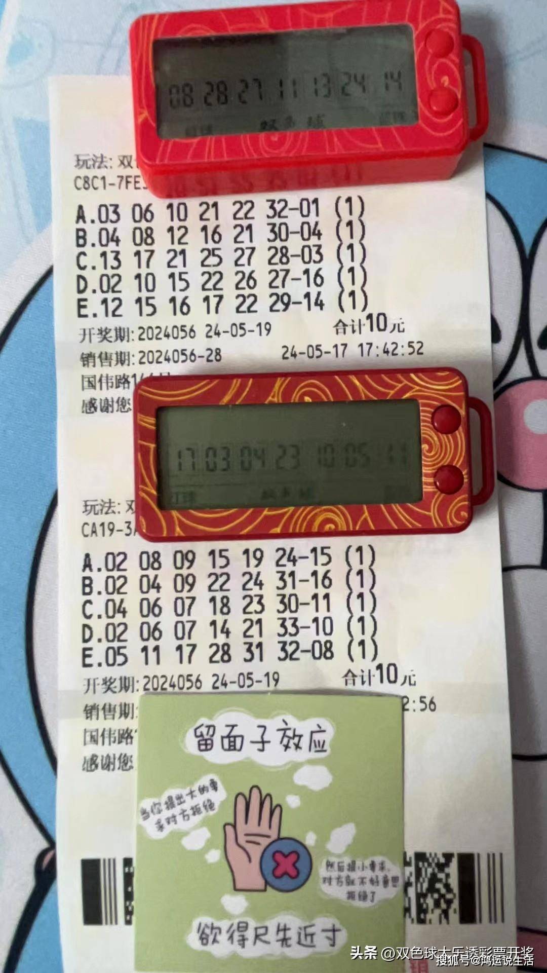 双色球随机选号器，便捷购彩新选择-第2张图片