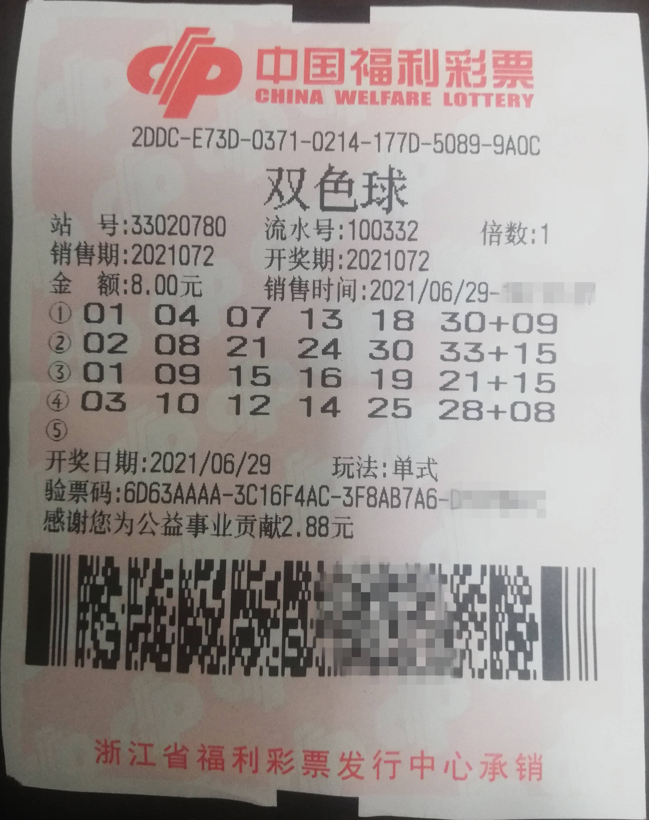 大乐透预测赢钱的吉彩家娱乐，揭秘彩票预测技巧
