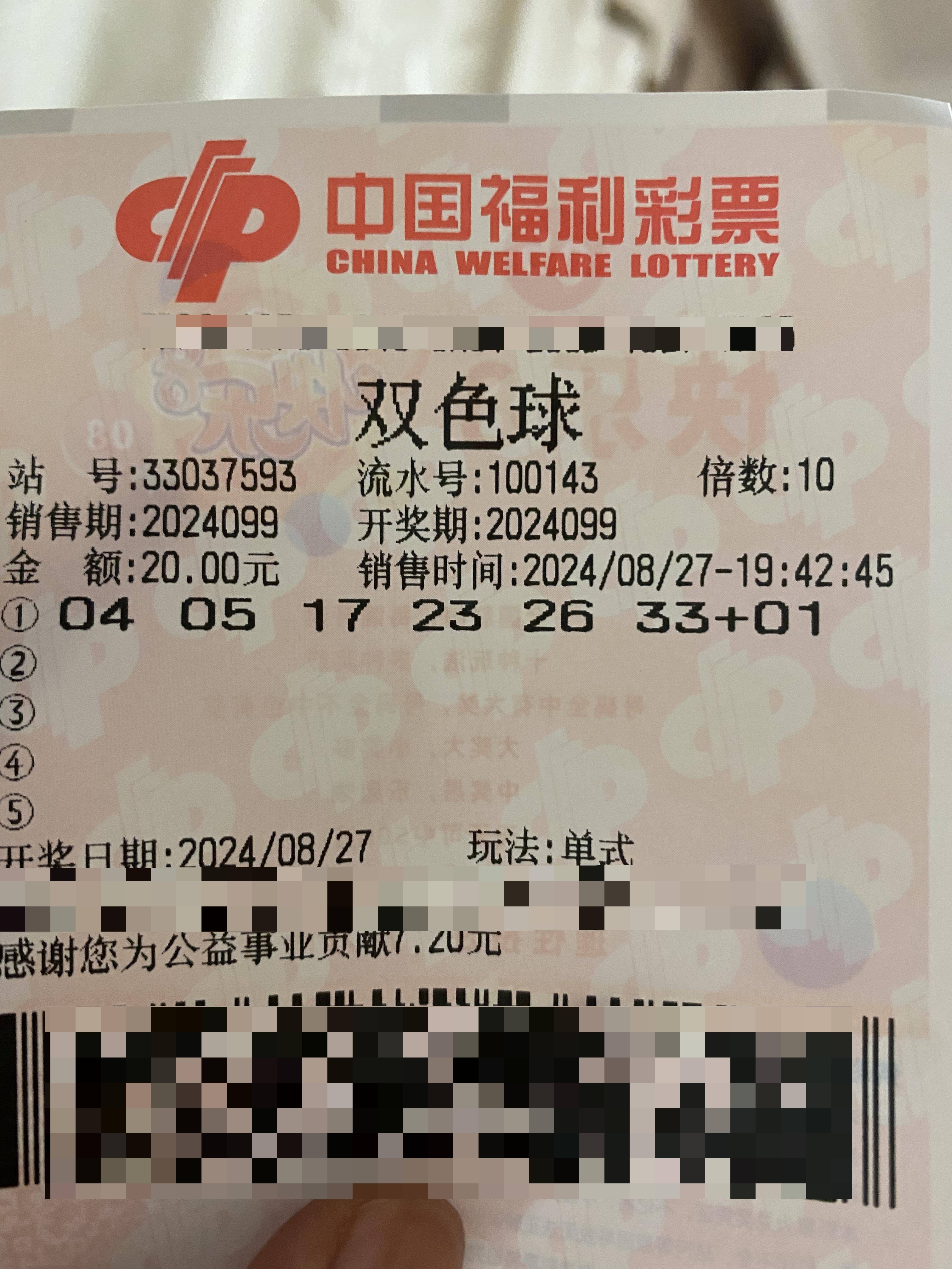 双色球复式计算器，轻松掌握彩票投注技巧