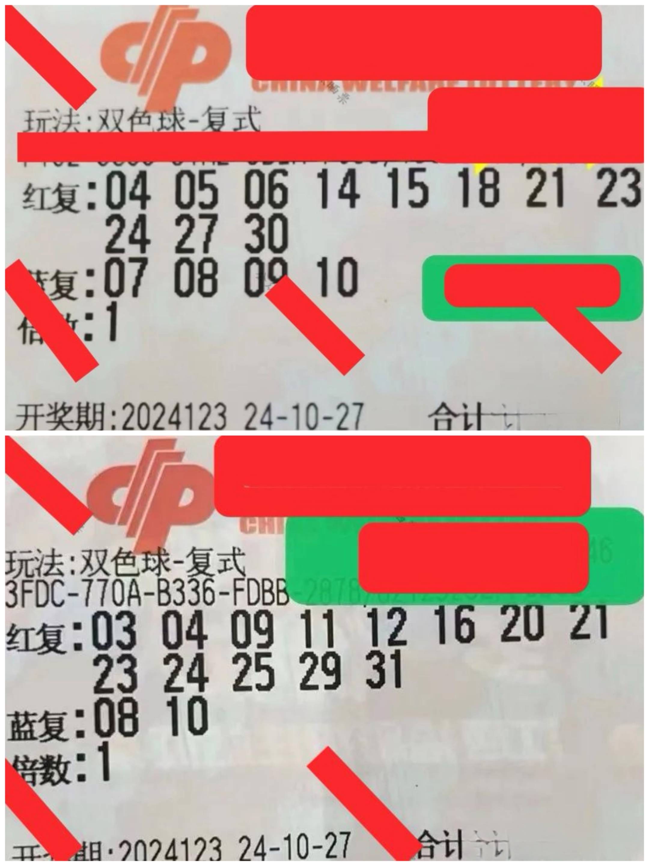 360双色球彩票网360彩票双色球，彩票投注新体验-第1张图片