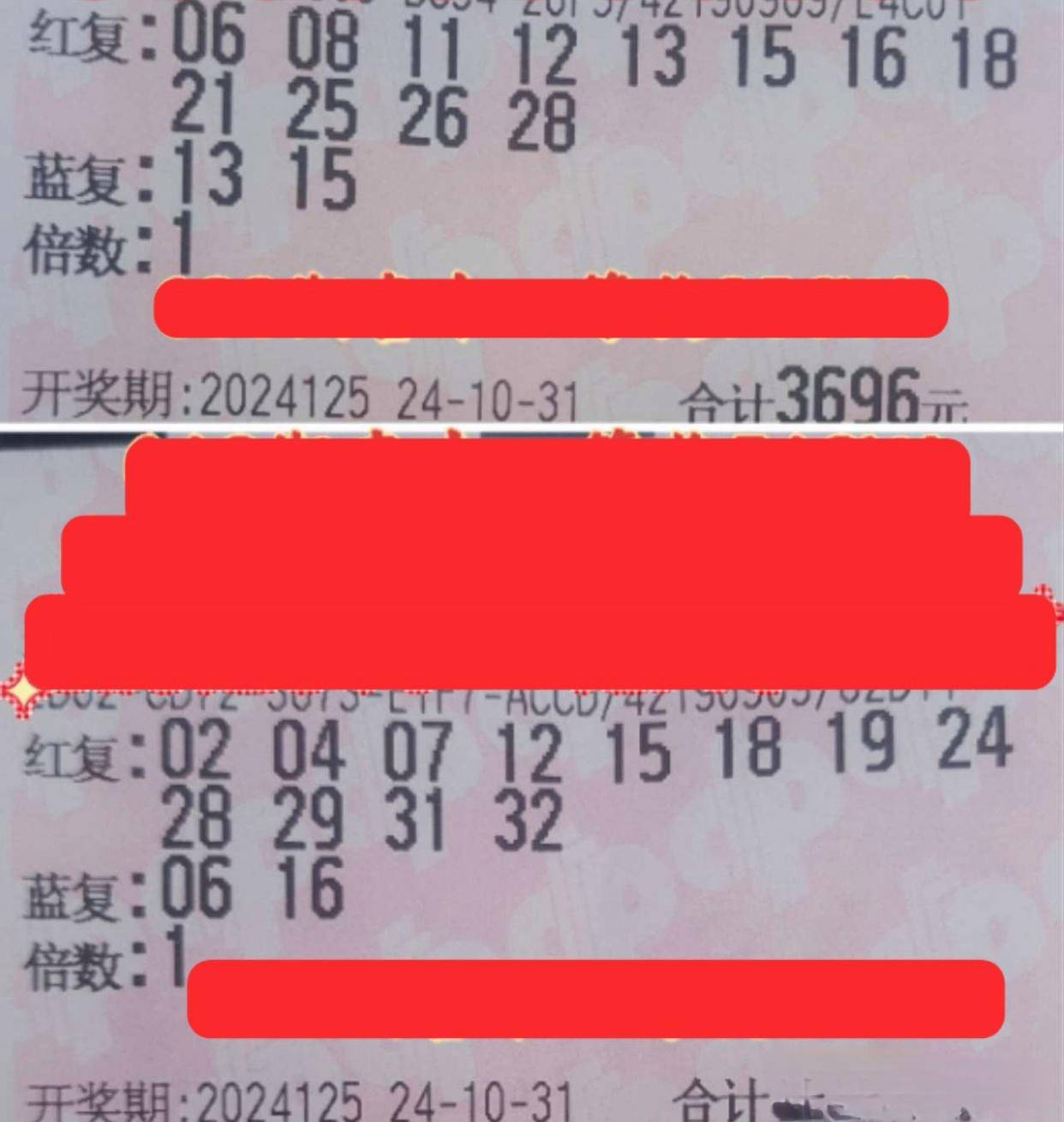 彩票合买，共享财富，共谋发展-第2张图片