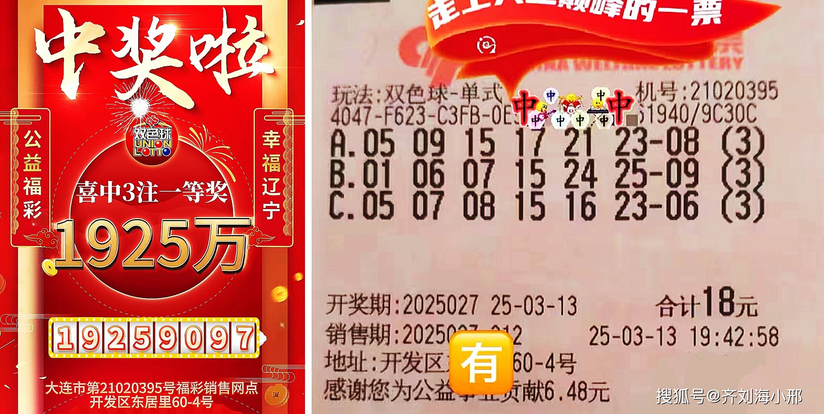 快彩乐，快乐彩票，轻松投注-第3张图片