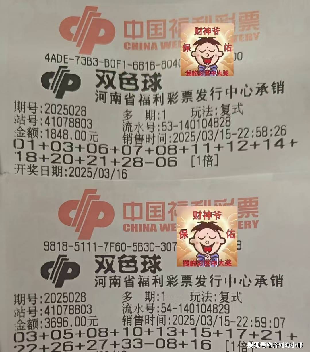 360双色球，彩梦交织的神秘世界