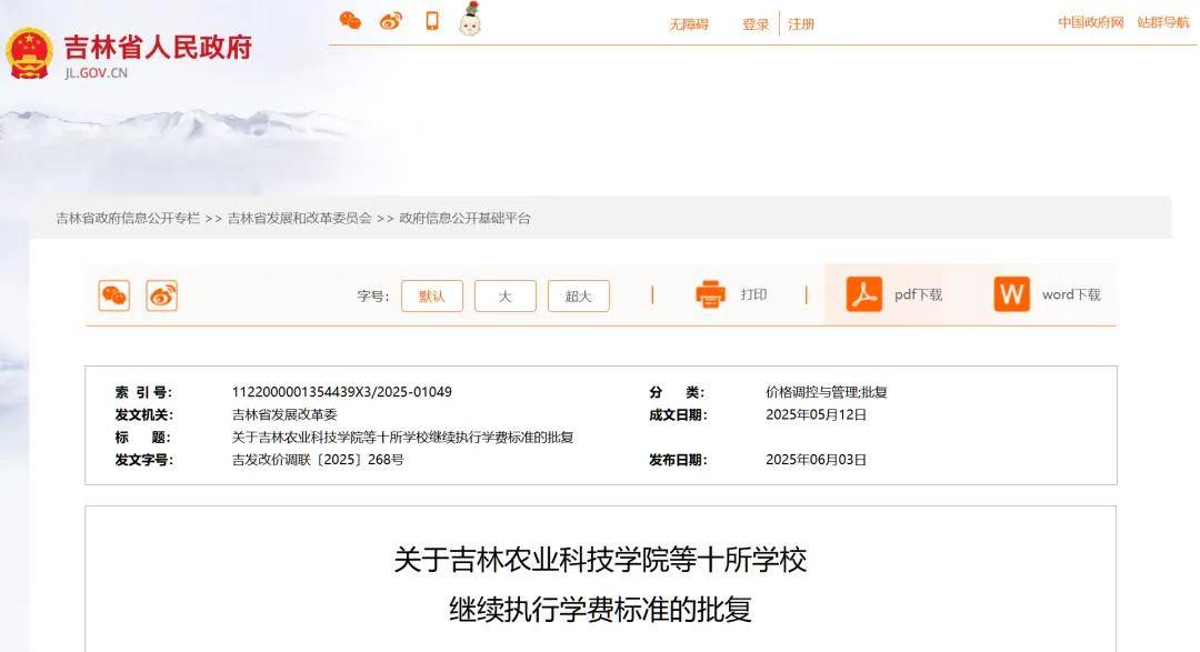 吉林十一选五走势图吉林十一选五走势图分析