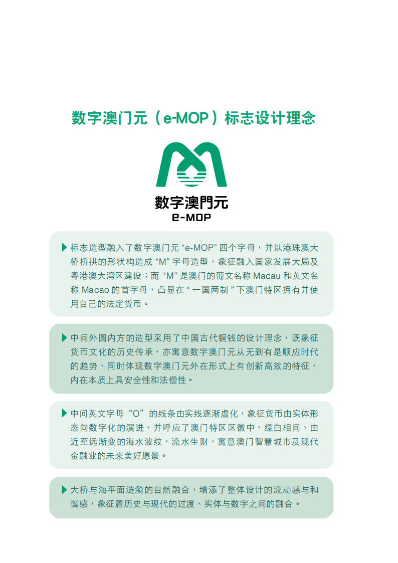 2o21年澳门资料大全2024新澳门精准资料免费下载指南-第3张图片