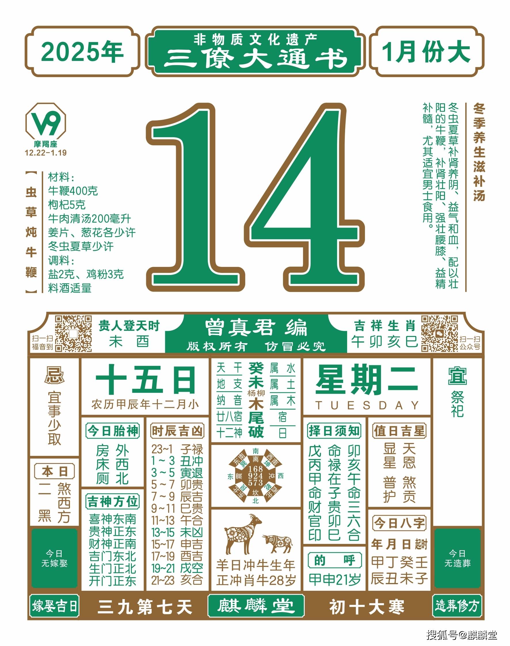 3月21日是什么日子-第2张图片