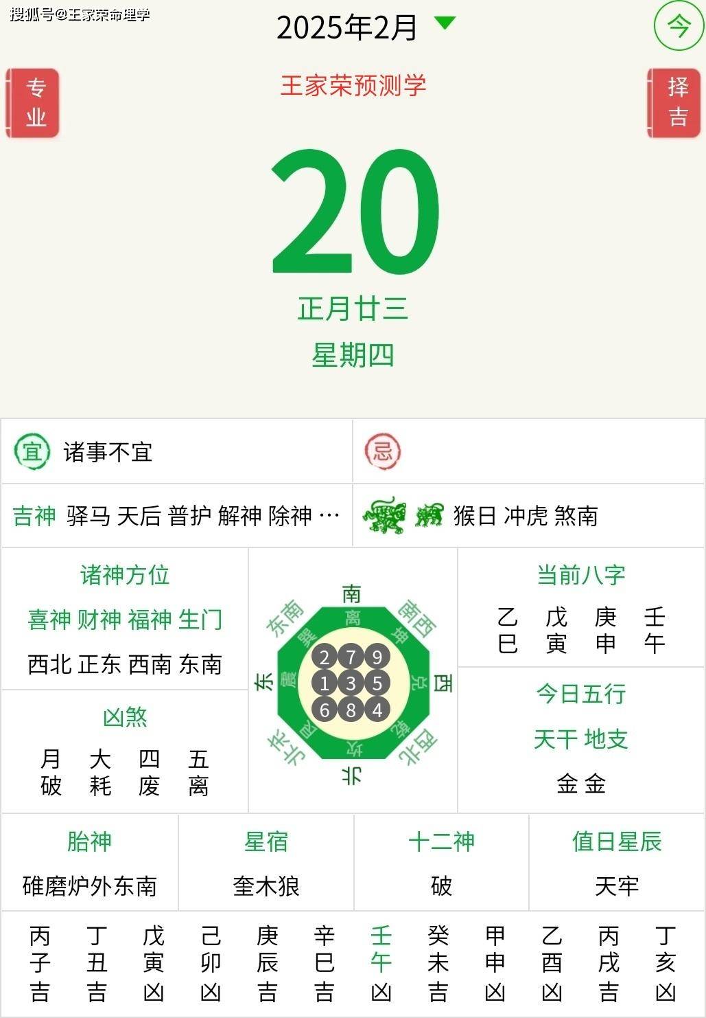 新彩六开奖结果资料查询表最新今晚直播视频新彩六开奖结果资料查询表-第3张图片
