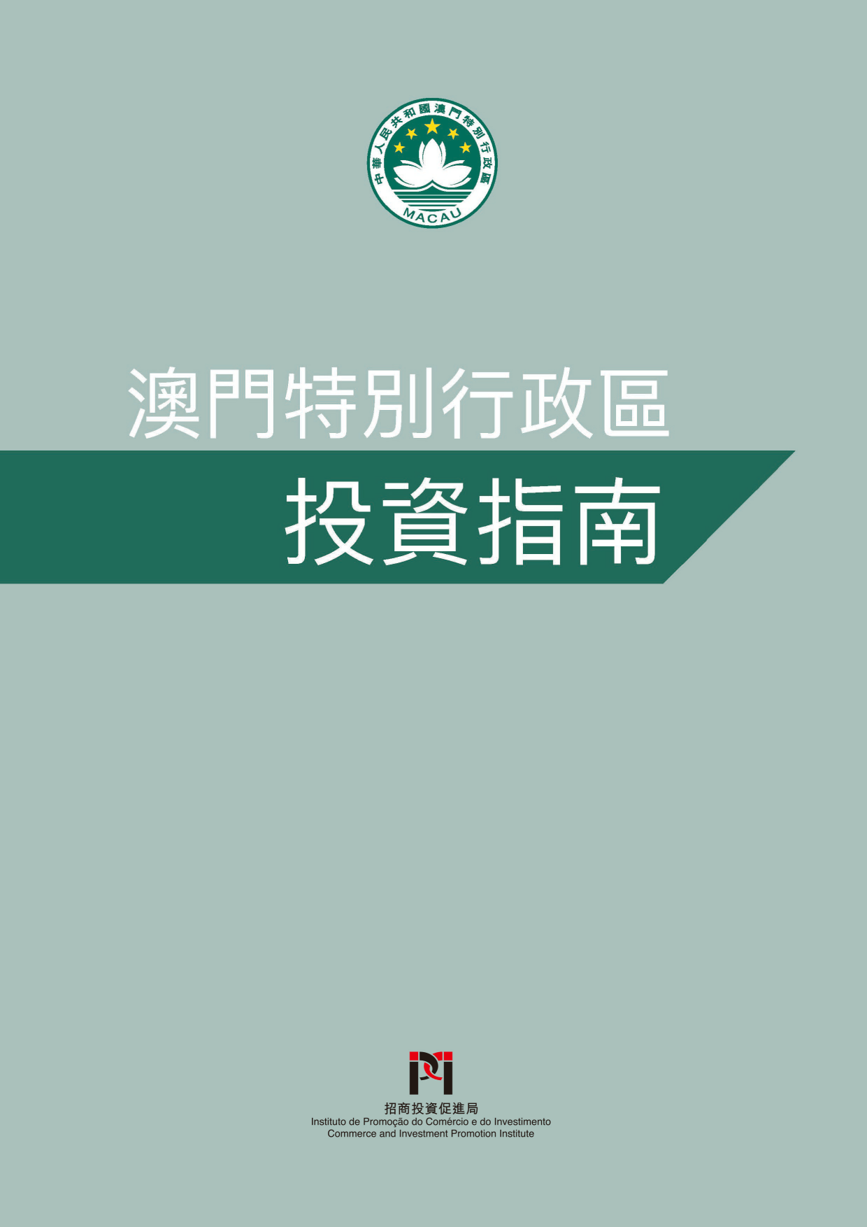 2024年新澳门免费资料澳门新政策与2024年免费资料概述-第2张图片