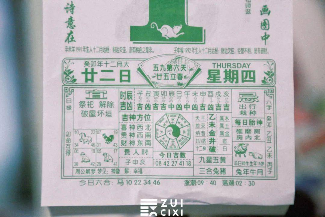 6月万年历黄道吉日关于6月万年历黄道吉日的文章-第2张图片