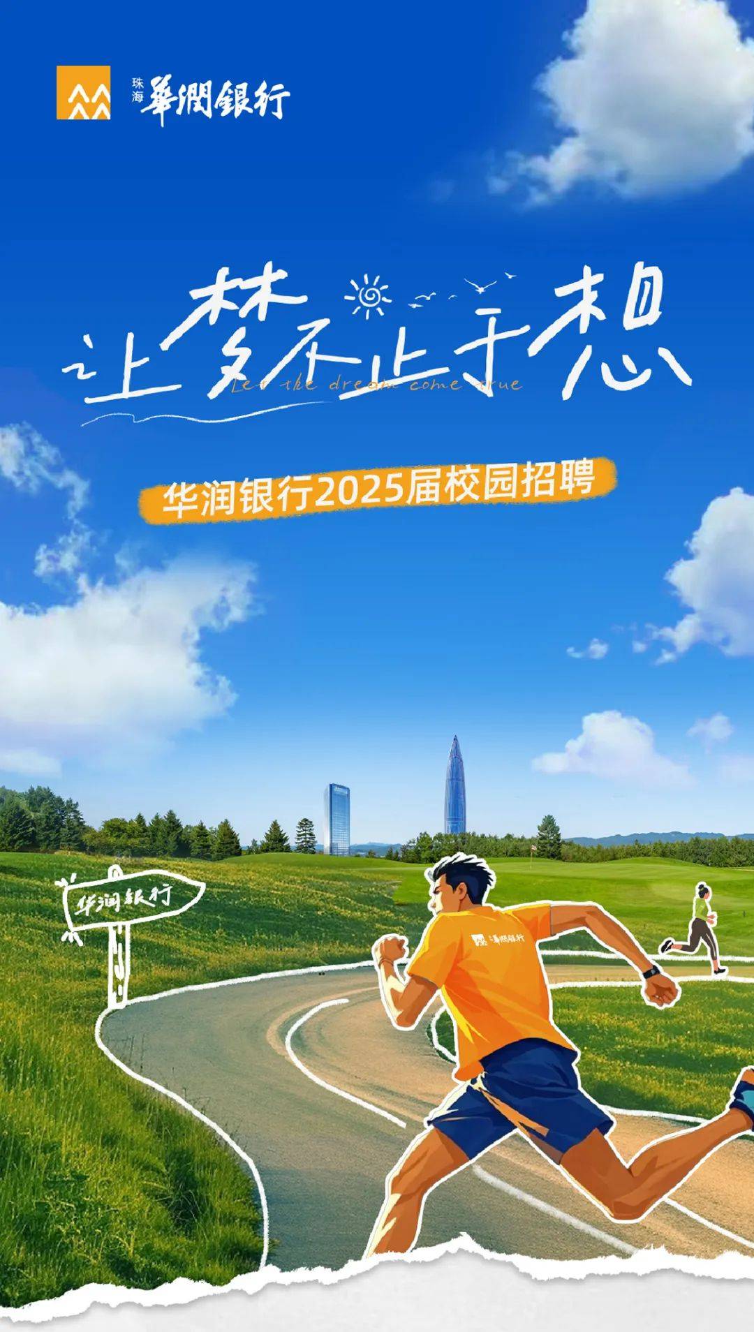 华润银行怎么样