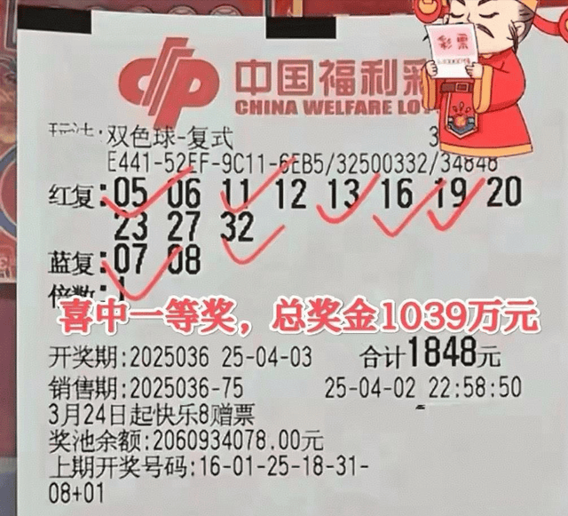 双色球2024031期开奖结果查询双色球2024031期开奖结果揭晓-第2张图片