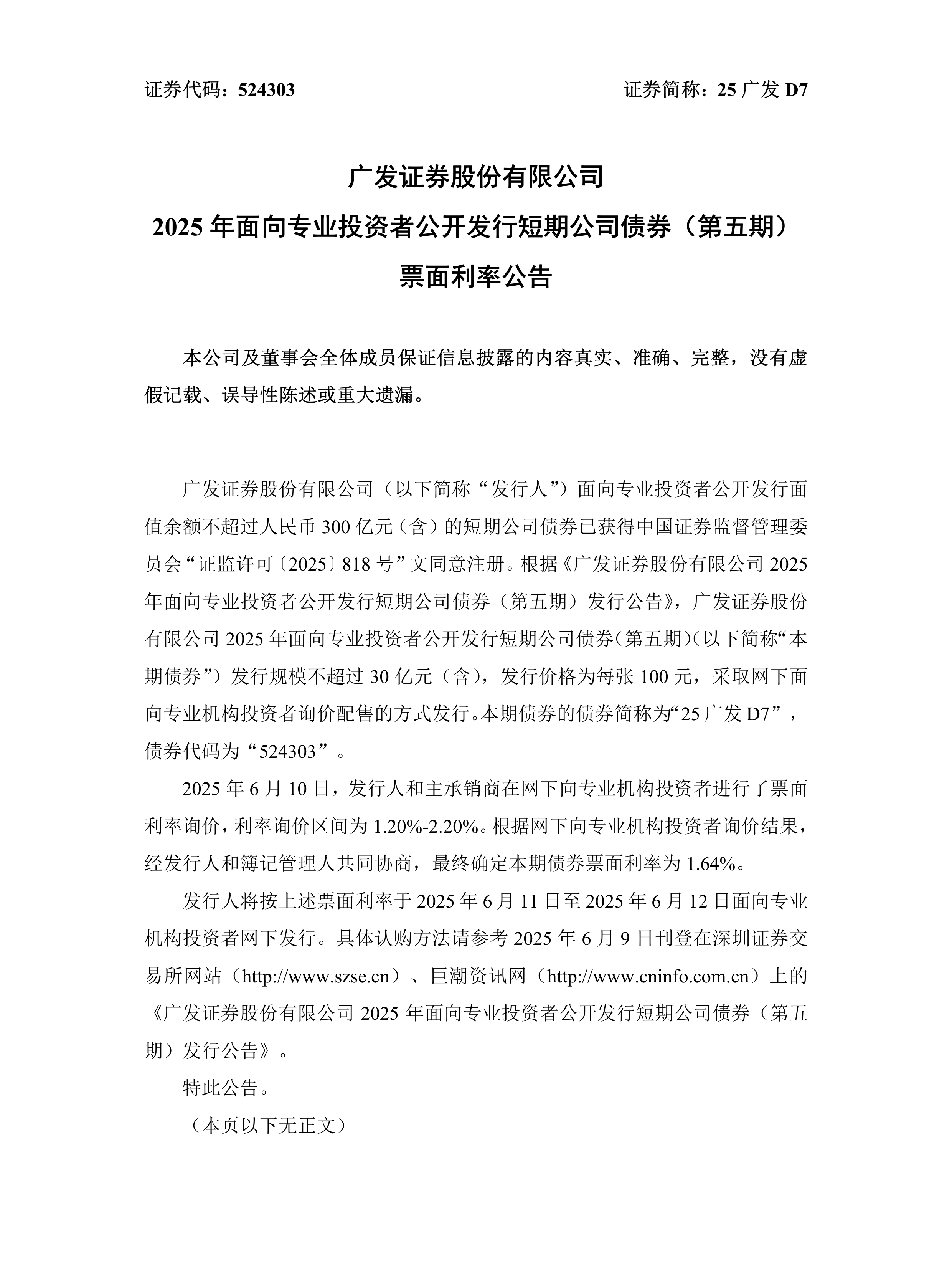 广发证券手机应用，便捷投资的新选择