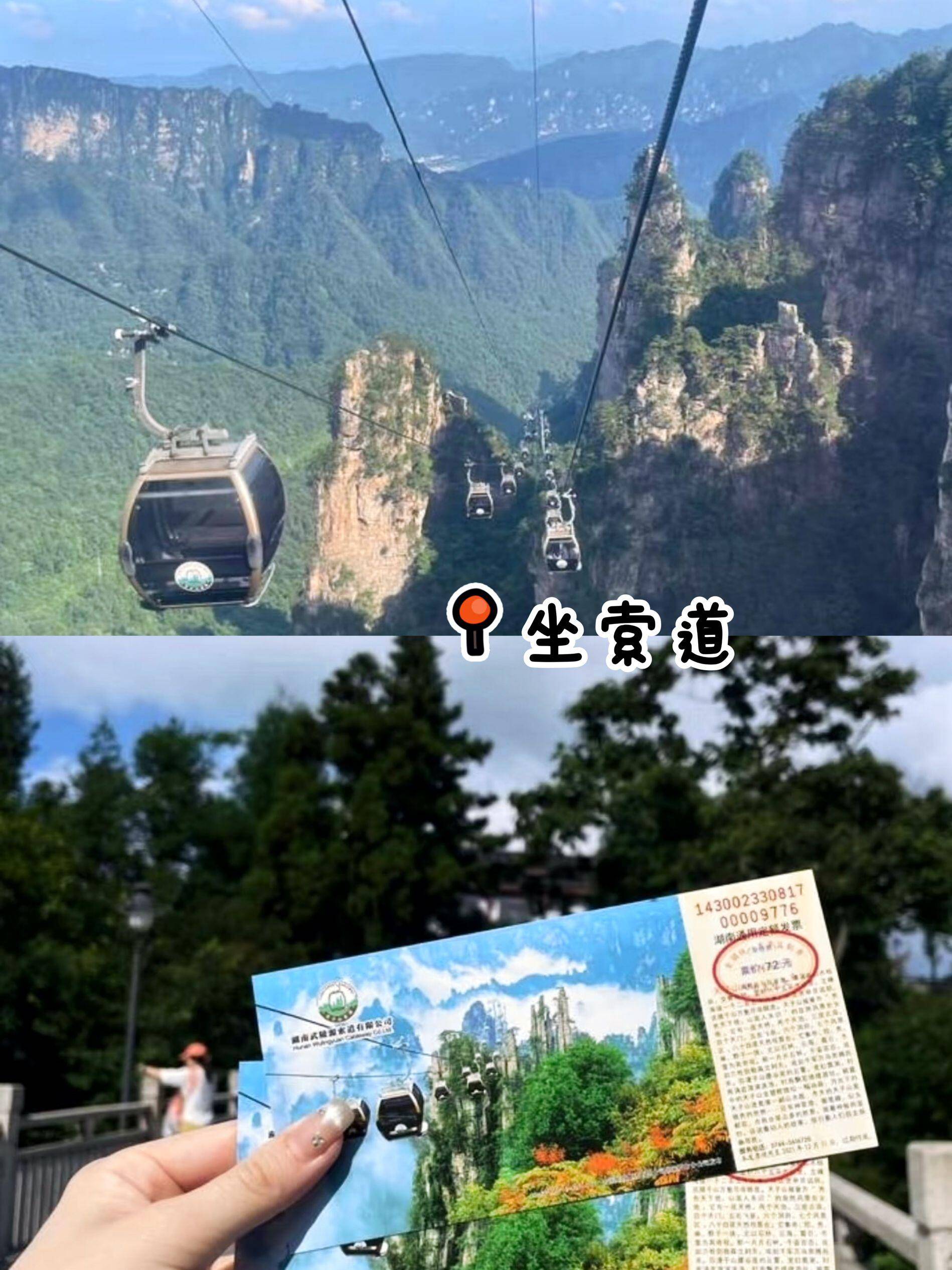 北京到张家界多少公里北京到张家界之旅-第3张图片