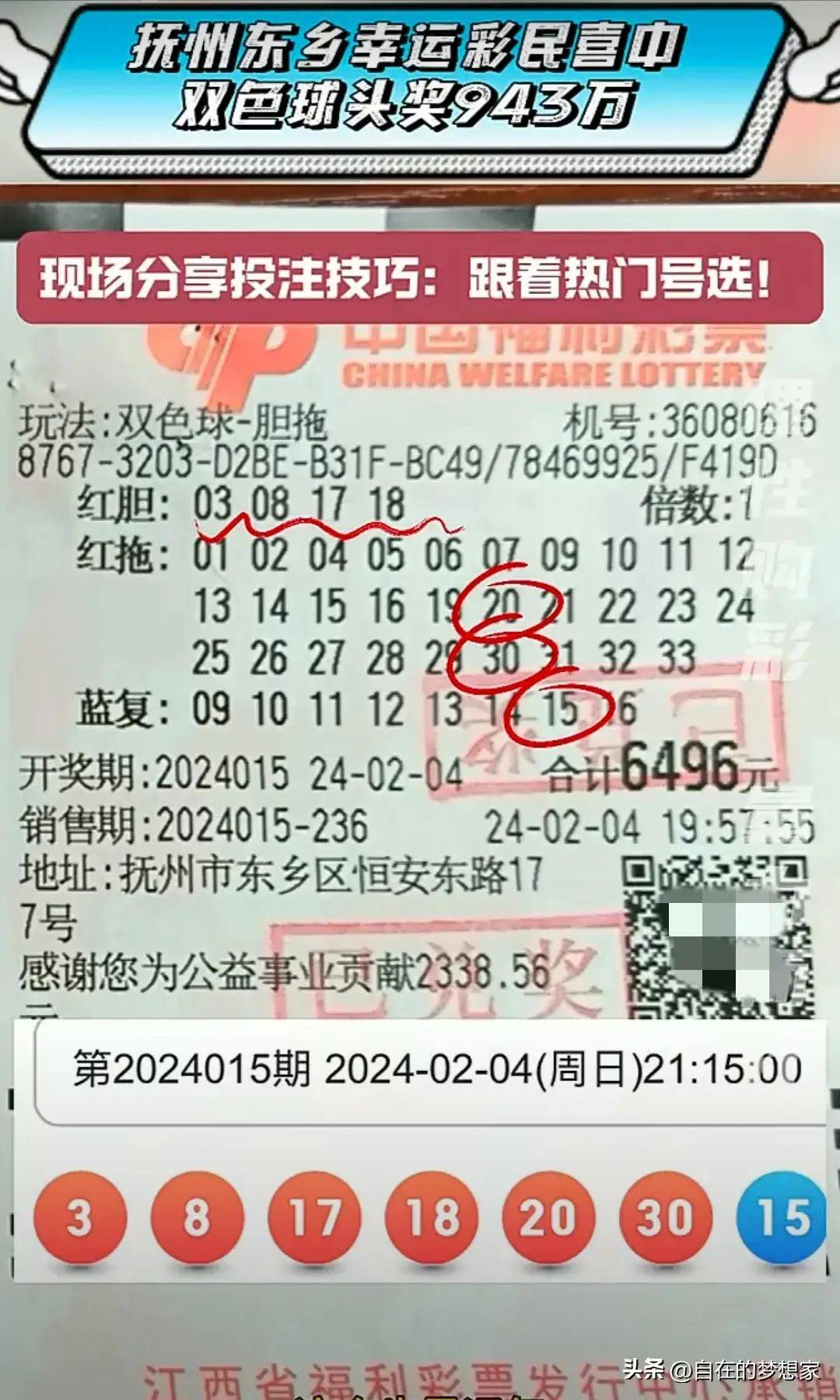 双色球复式计算器，轻松掌握彩票投注技巧
