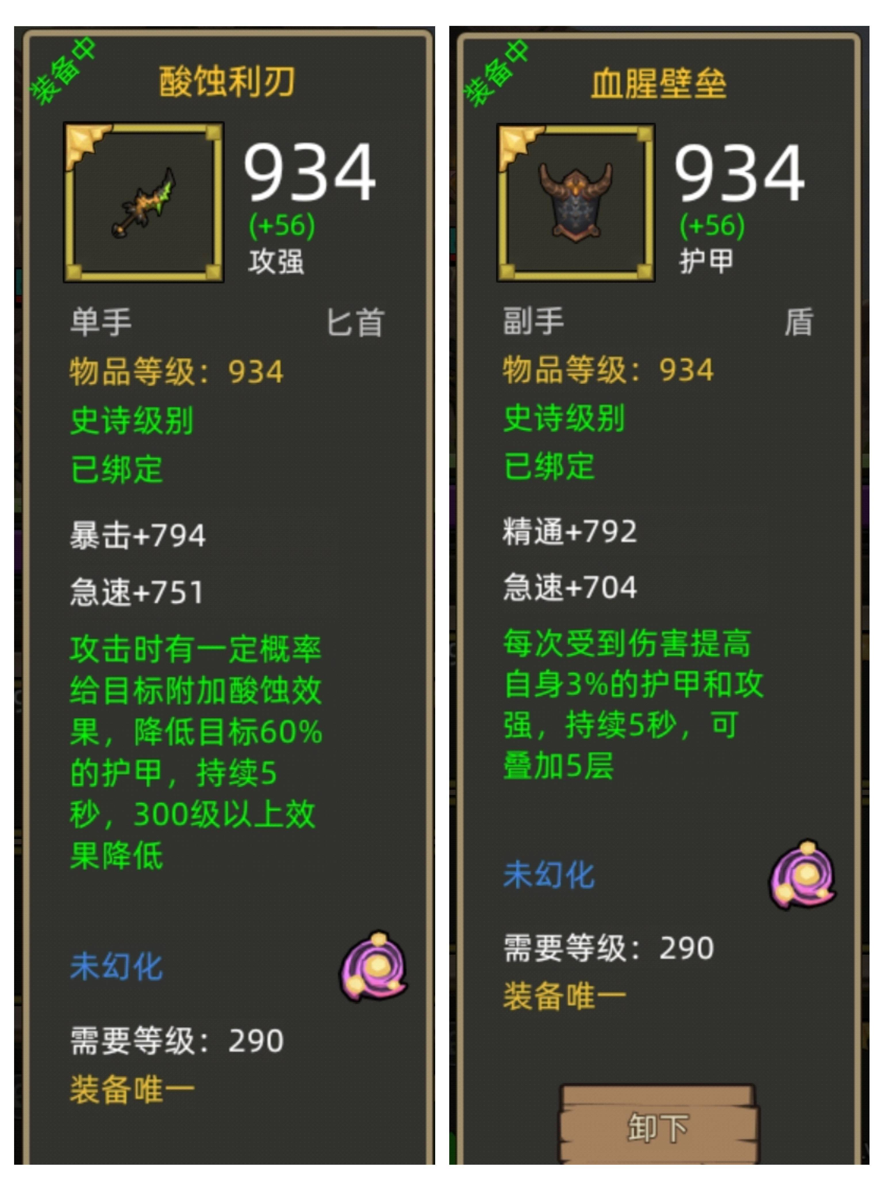 决战黑水镇，勇者之战