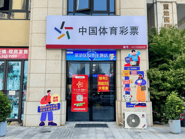 中国体彩官方app中国体彩官方APP，便捷购彩新体验