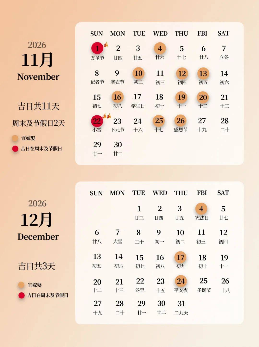 2021年结婚吉日查询2021年结婚吉日