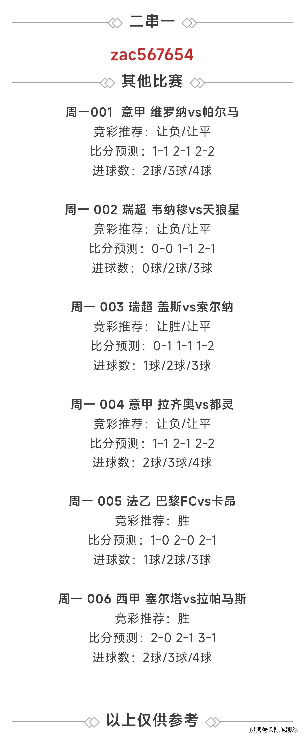 竞彩258彩票网，竞彩投注的新选择-第2张图片