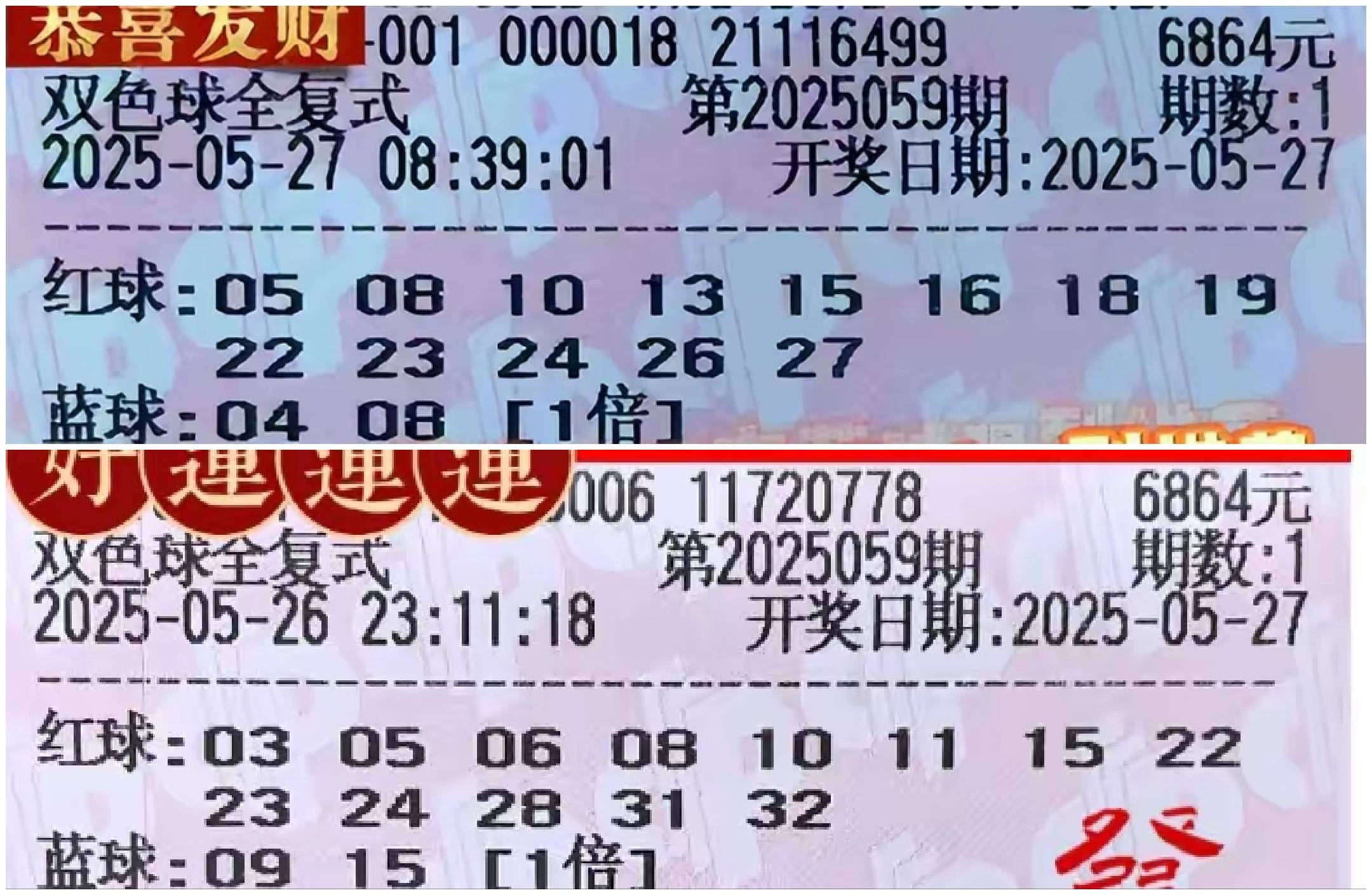 最新双色球开奖号码结果走势图最新双色球开奖号码结果揭晓-第2张图片