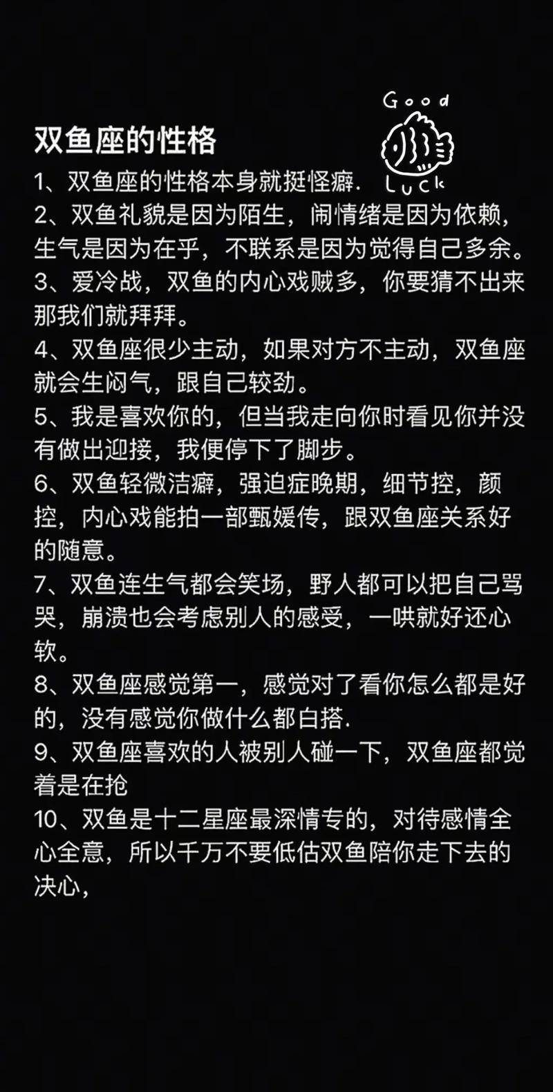 十二星座谁最丑