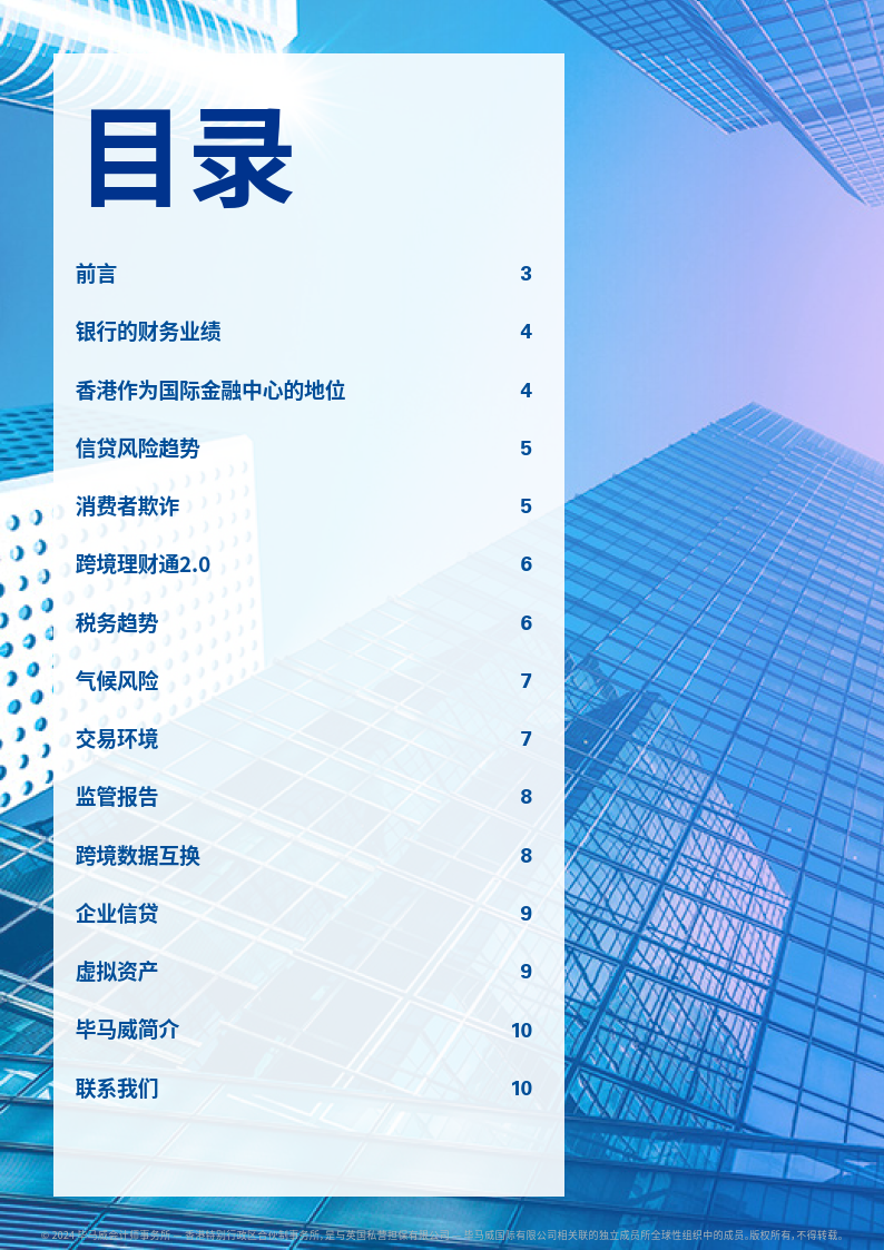 香港2024正版免费资料香港2024正版免费资料，正版资料保障与免费资源分享