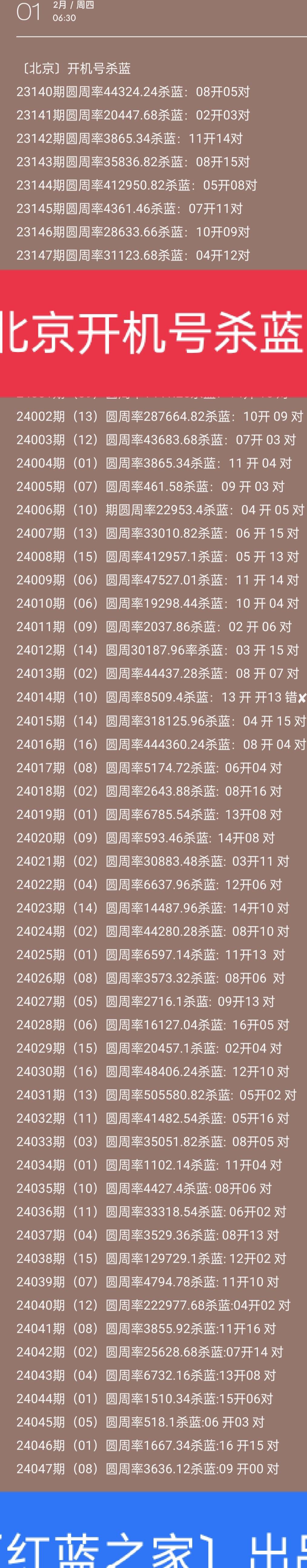 双色球开机号最新50期双色球开机号最新分析