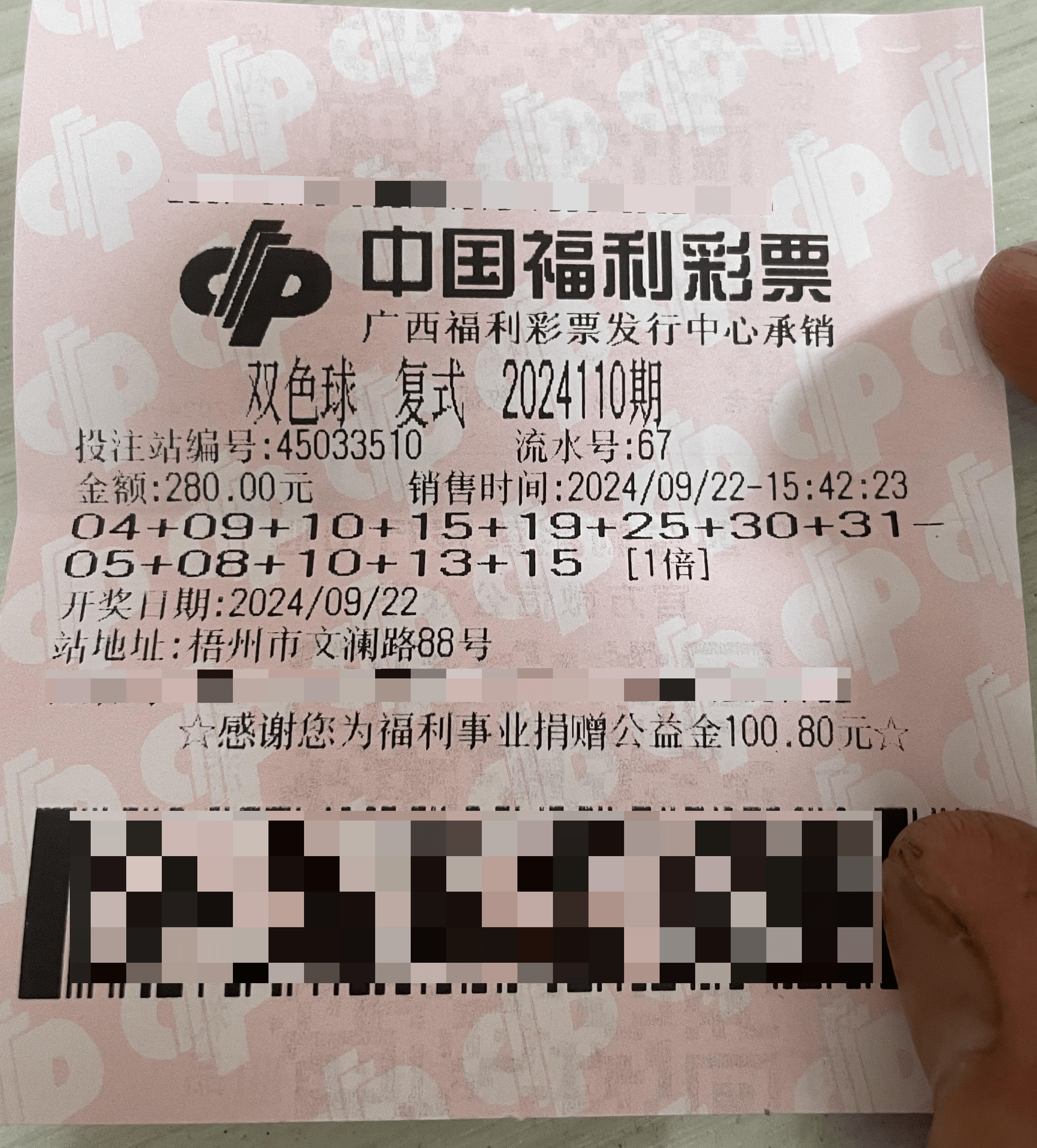 双色球机选双色球机选，彩票投注的新选择-第2张图片