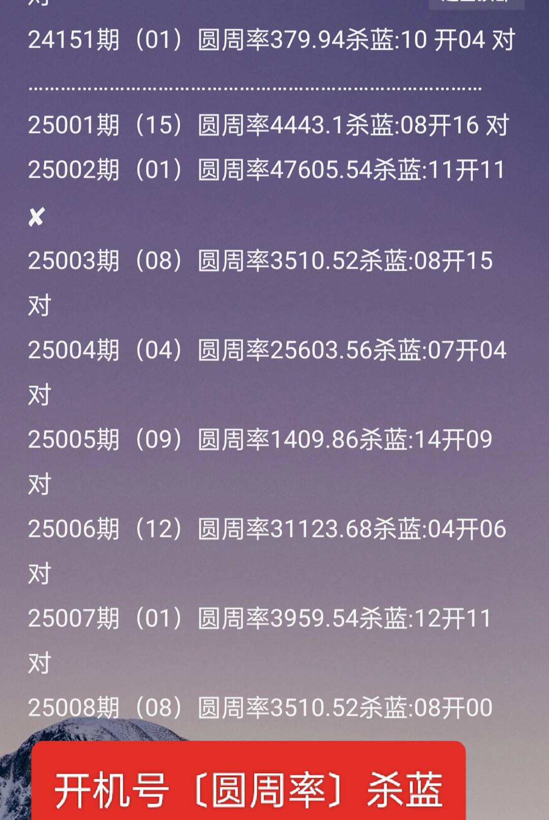 双色球试机开机号码双色球试机开机号码揭秘