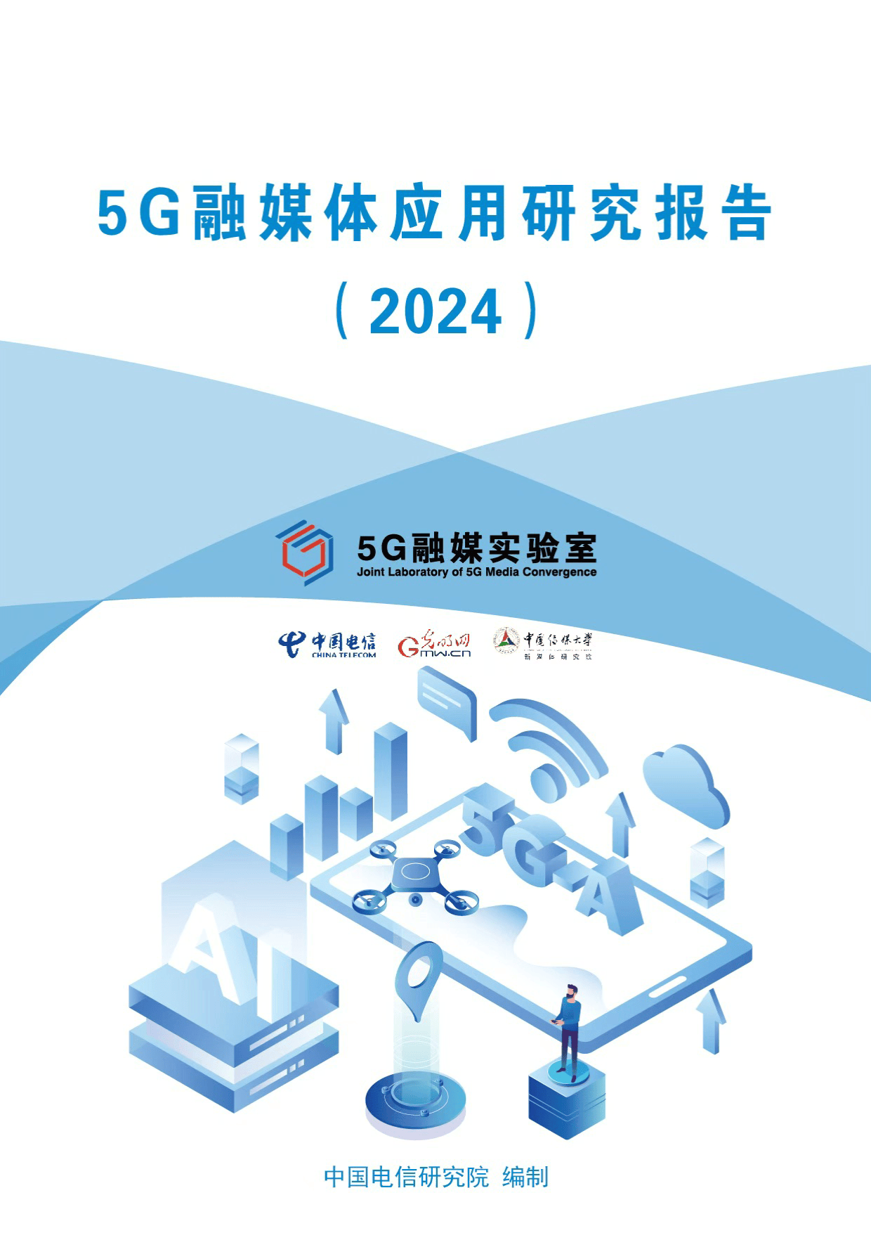5G快签，引领未来通信新篇章