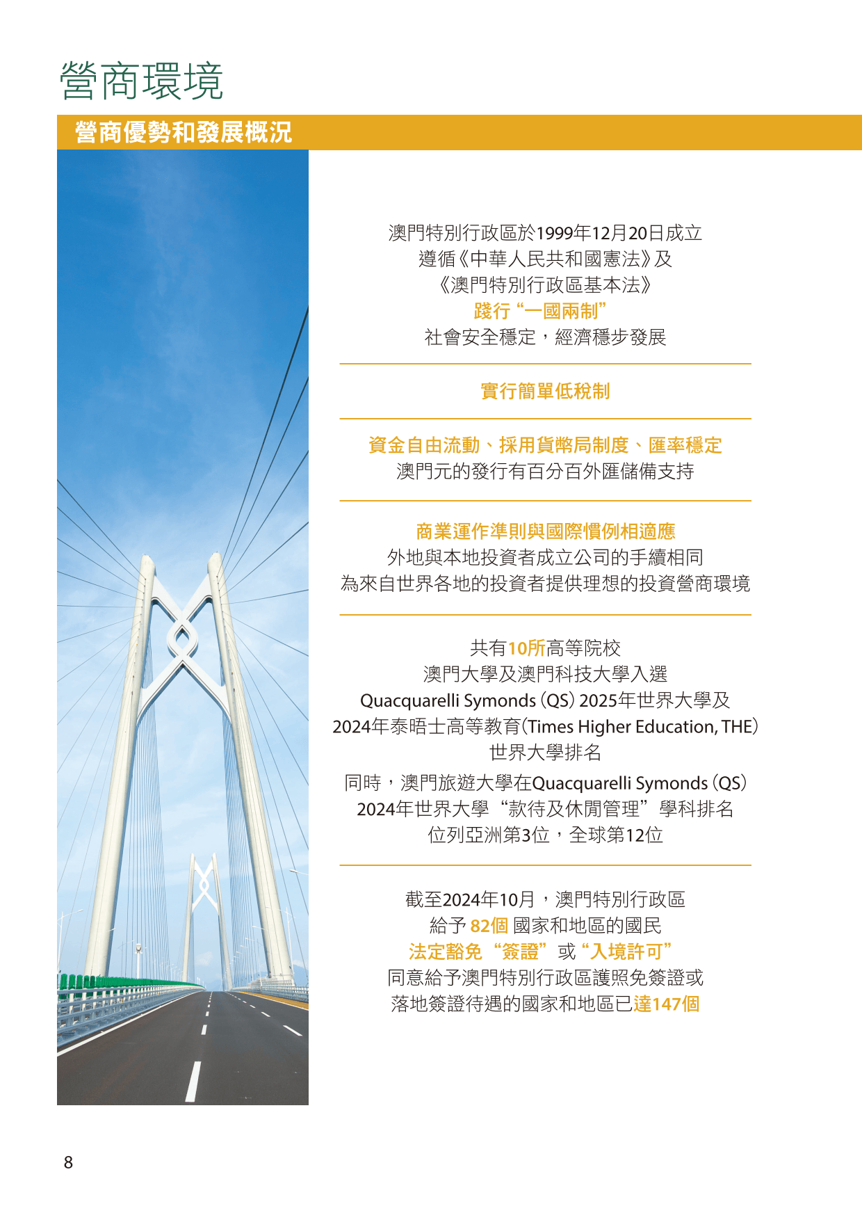 2024年新澳门免费资料2024年新澳门免费资料，迈向自由与繁荣的新篇章-第3张图片