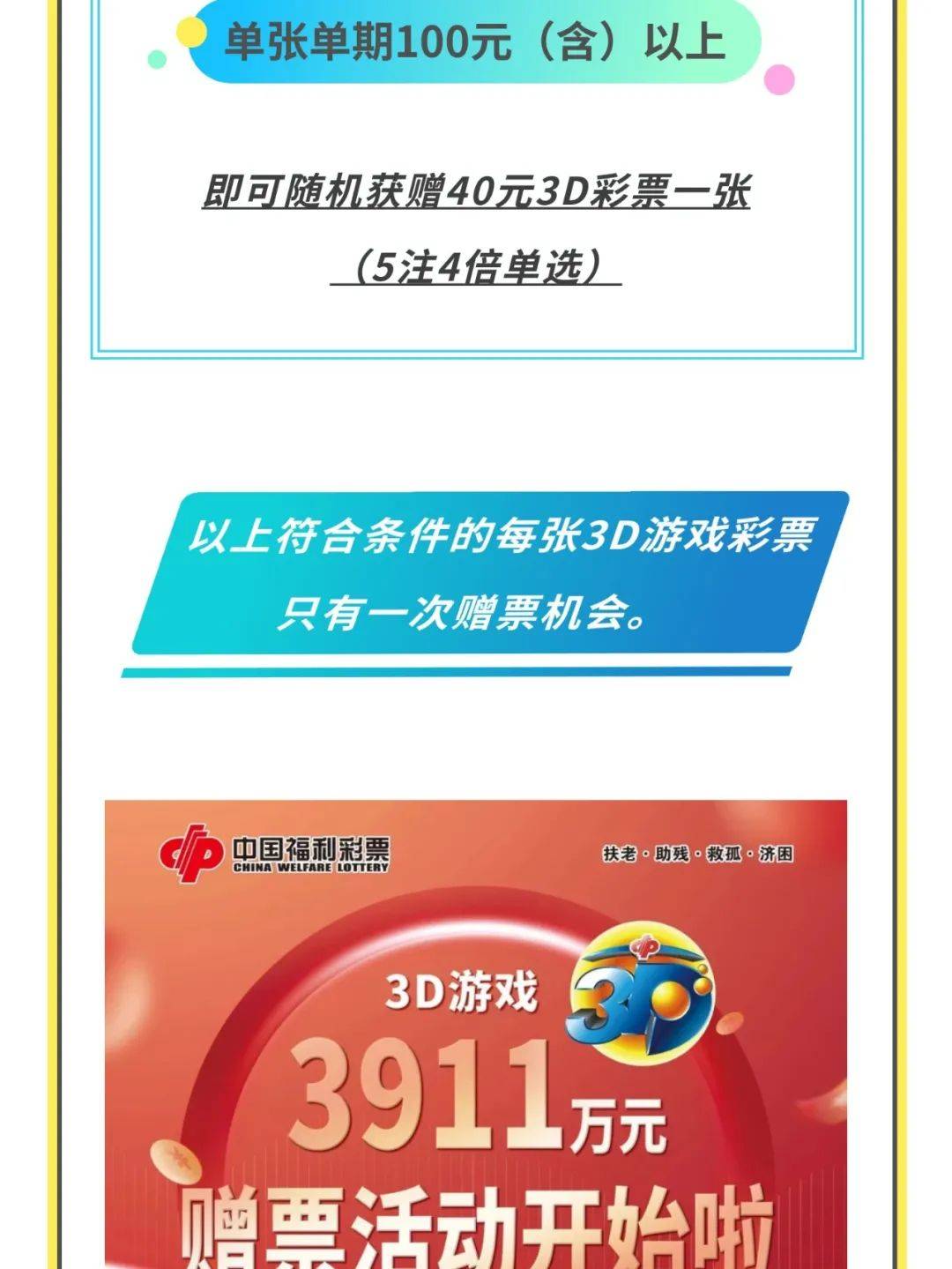 福彩3D软件，解锁彩票新时代的利器-第2张图片
