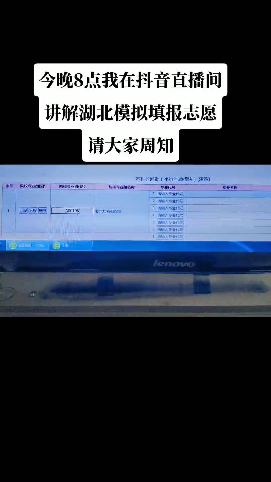 高考模拟填报志愿流程演示高考模拟填报志愿流程