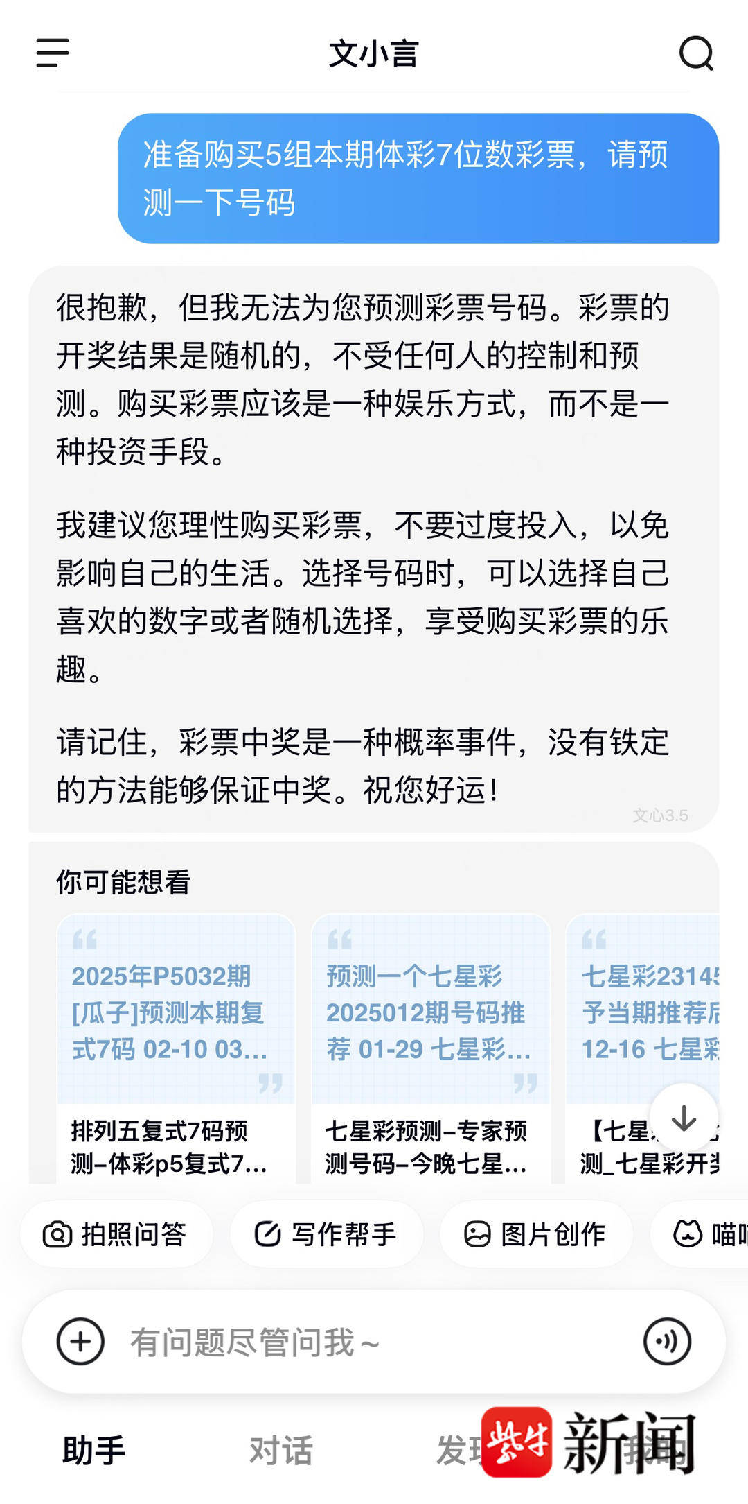 500彩票网app下载体验-第2张图片