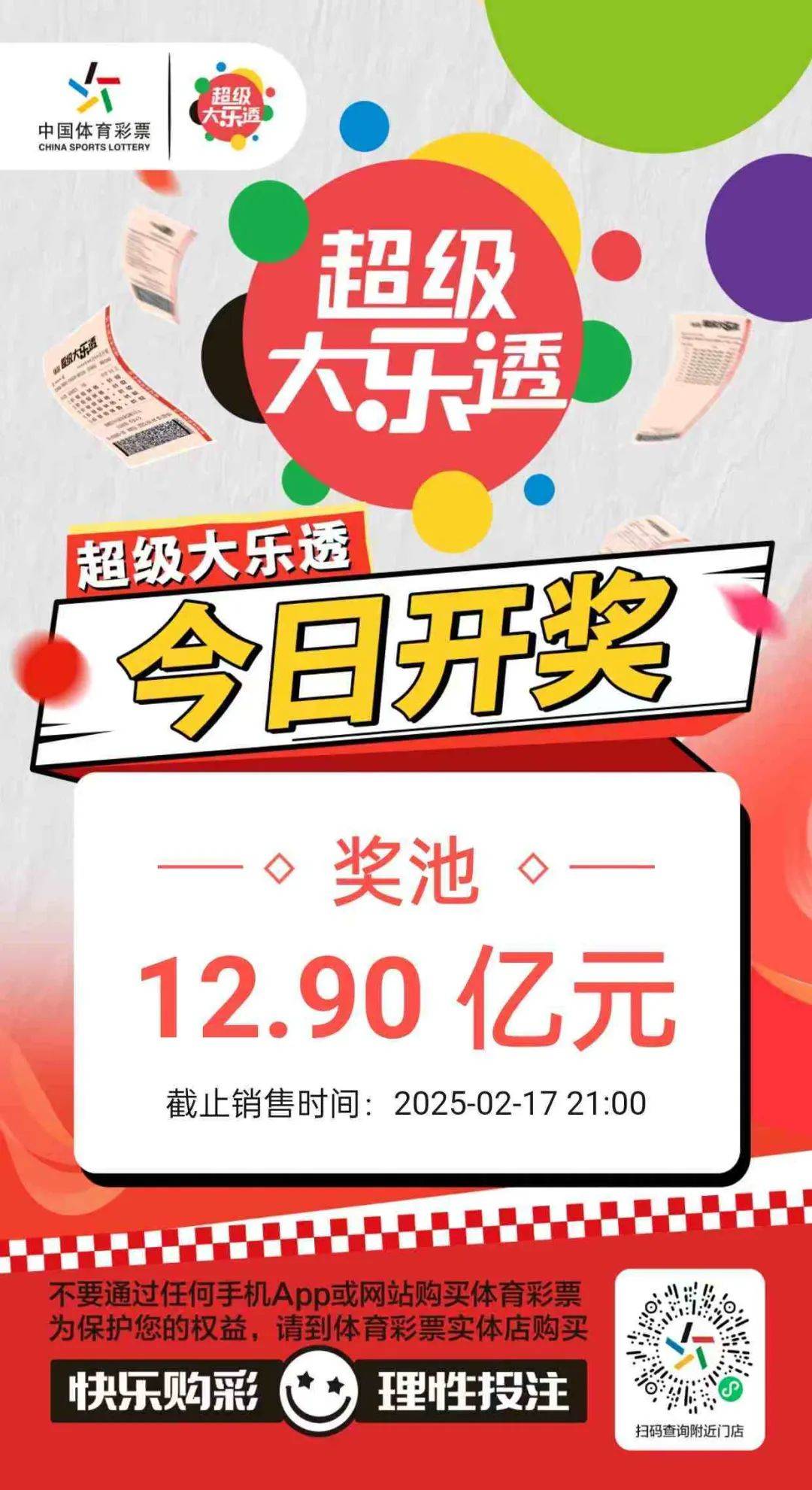 开奖直播现场手机开奖体验