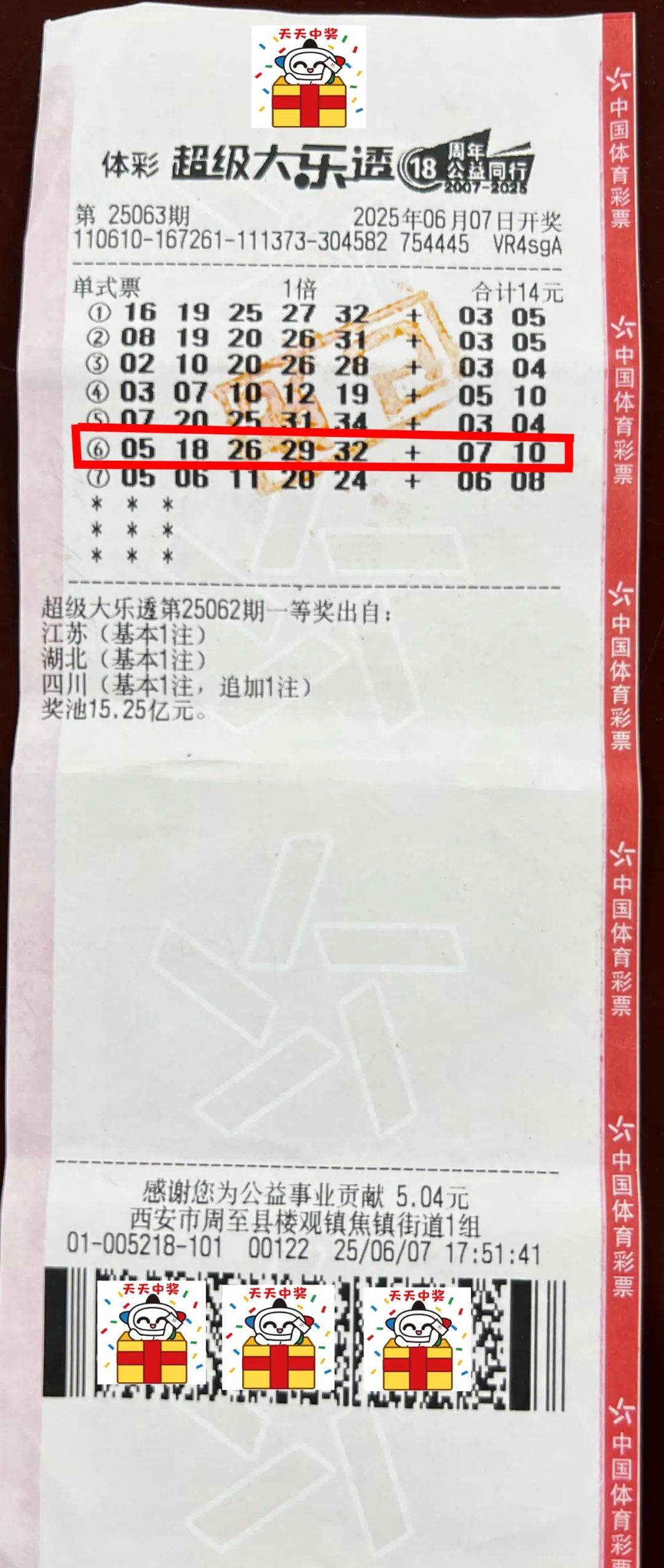 彩票app十大排名彩票APP，便捷购彩的新选择