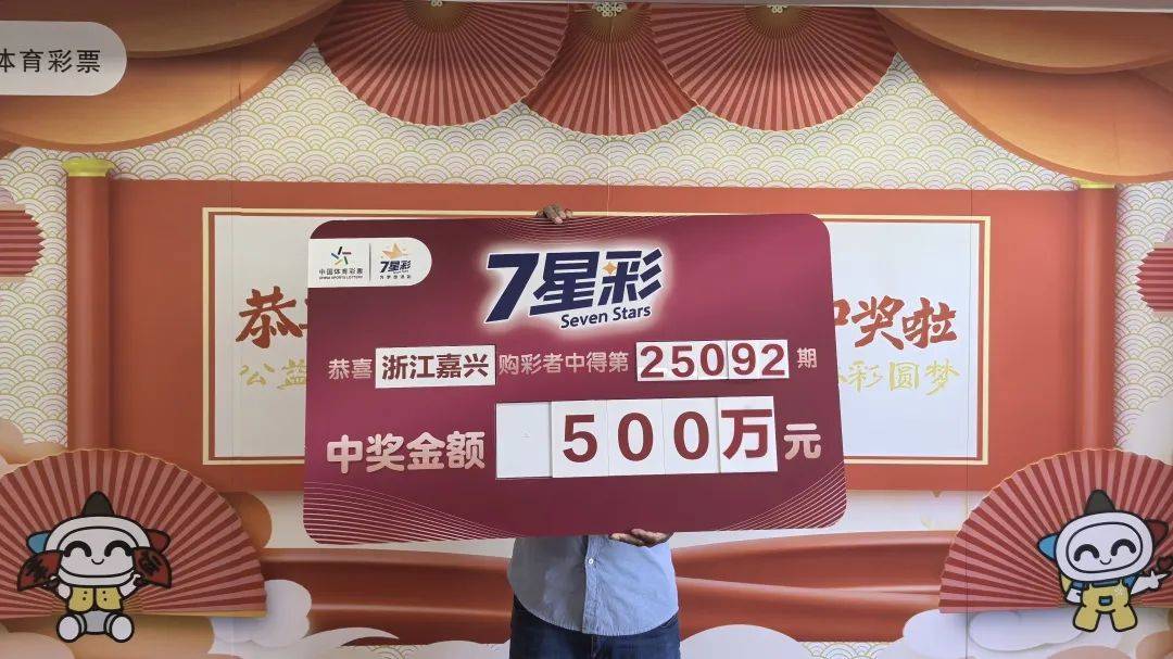 体育彩票中奖号码的神秘与惊喜-第2张图片