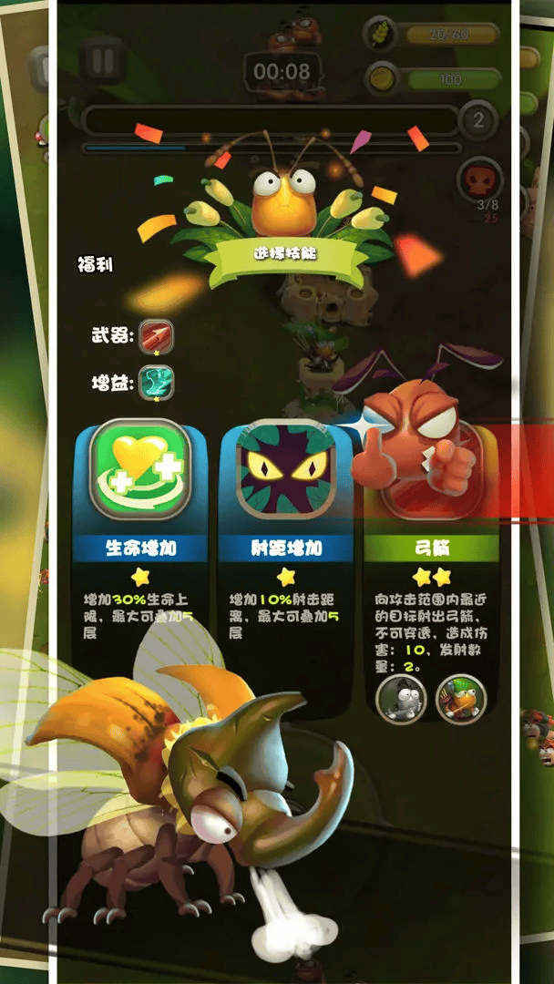 蚂蚁塔防-第2张图片