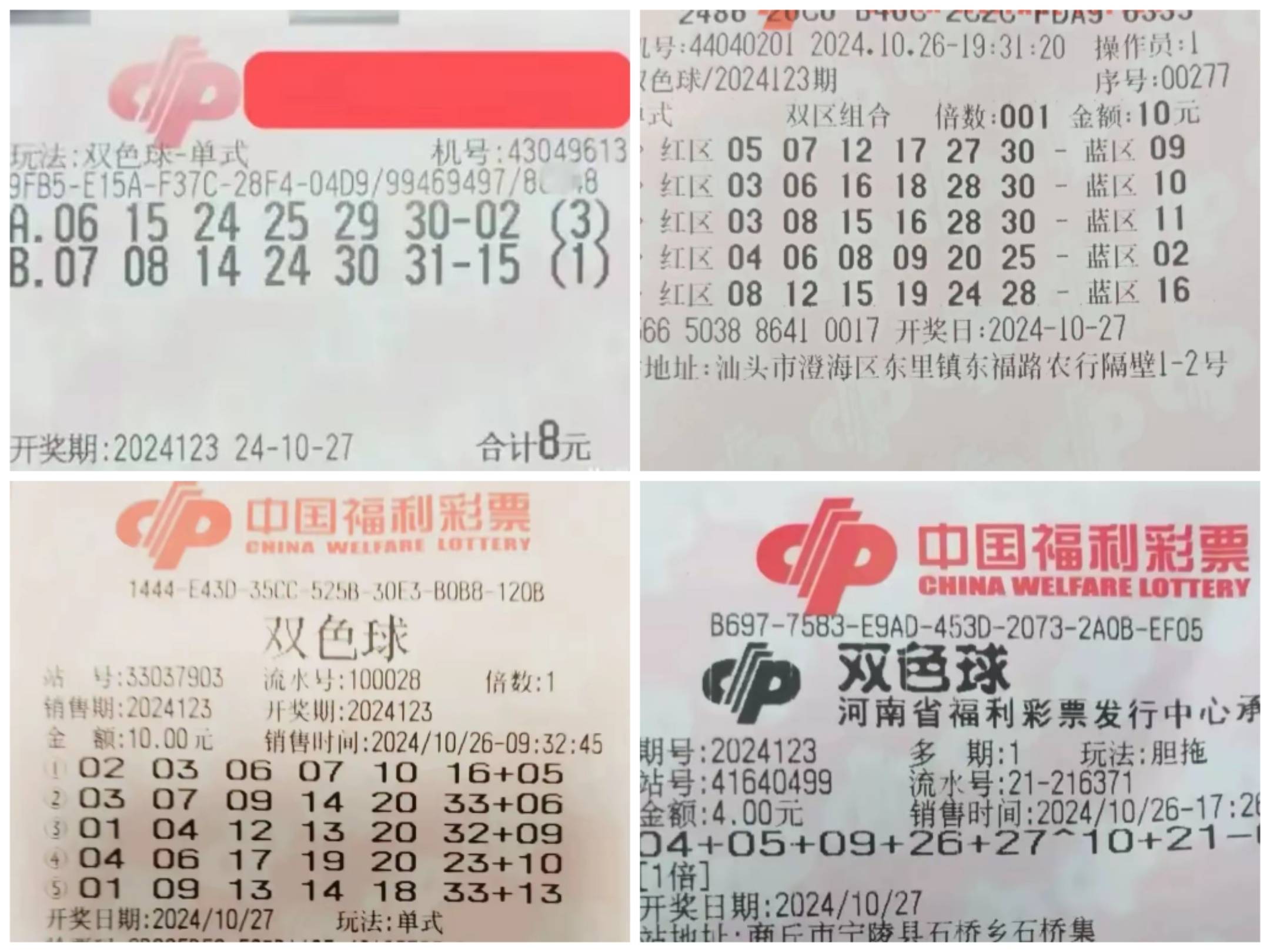 双色球摇奖器，神秘与乐趣的交织