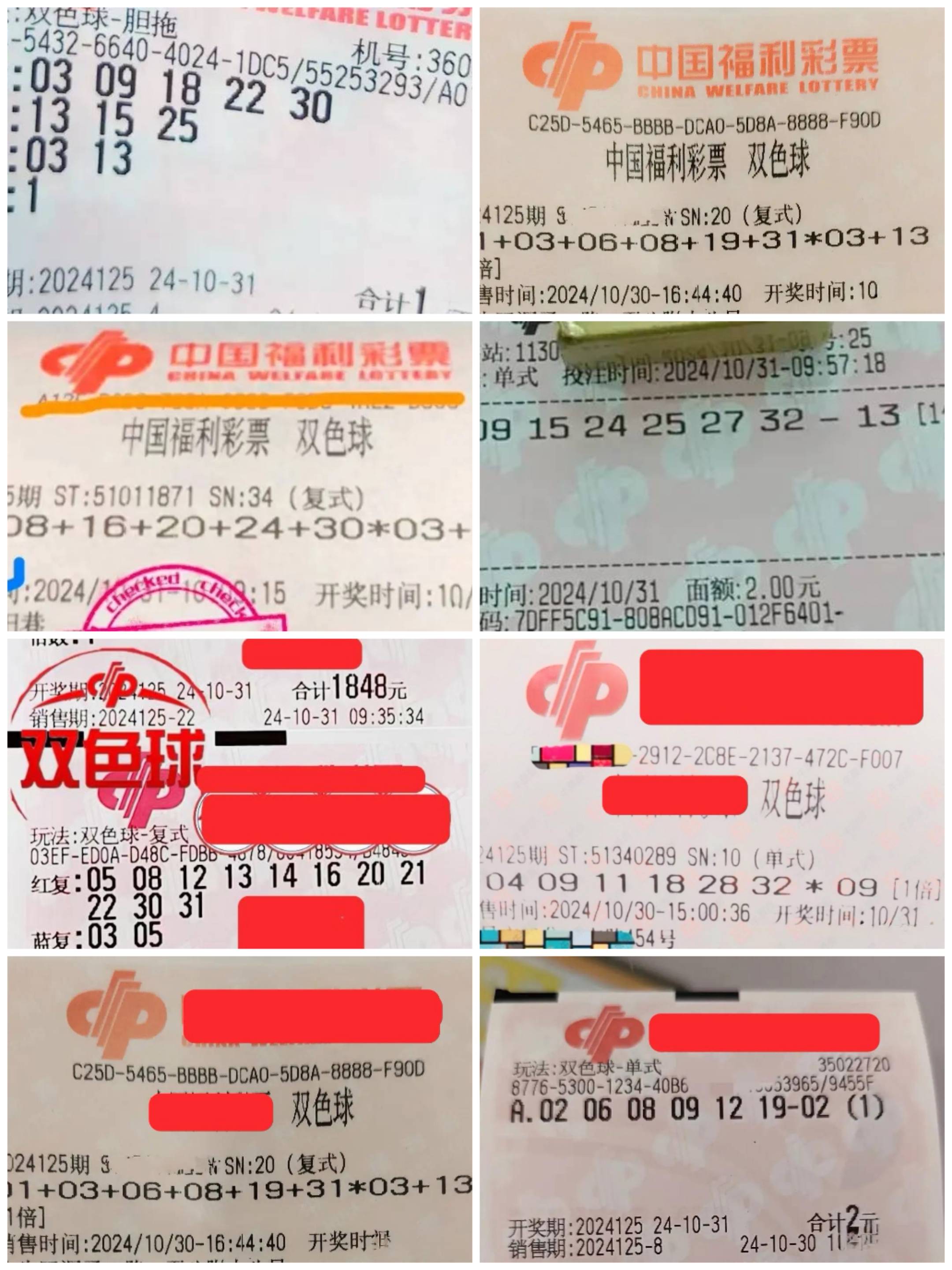 双色球查询，轻松掌握彩票技巧