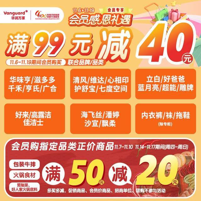蓝月亮精选料——天天好彩的生活体验