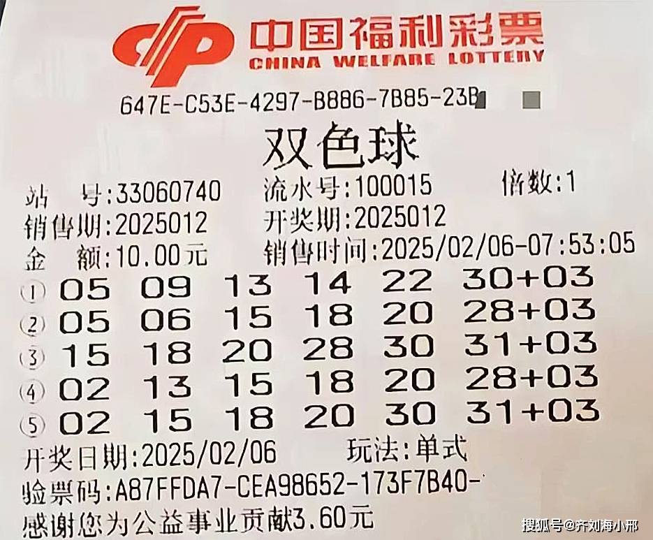 360彩票双色球，彩票投注新体验-第2张图片