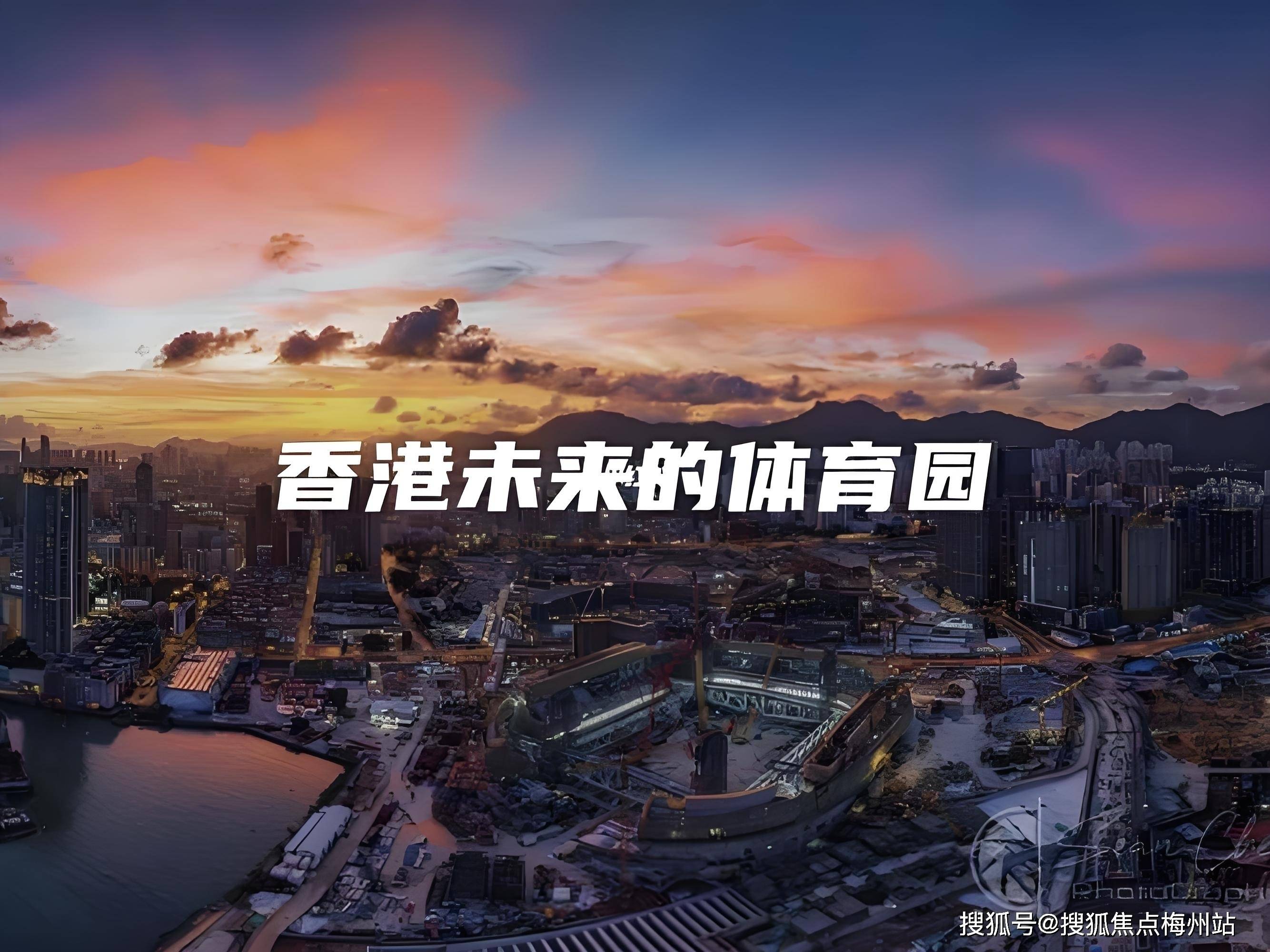 香港6合，多元文化与繁荣发展的城市魅力-第2张图片