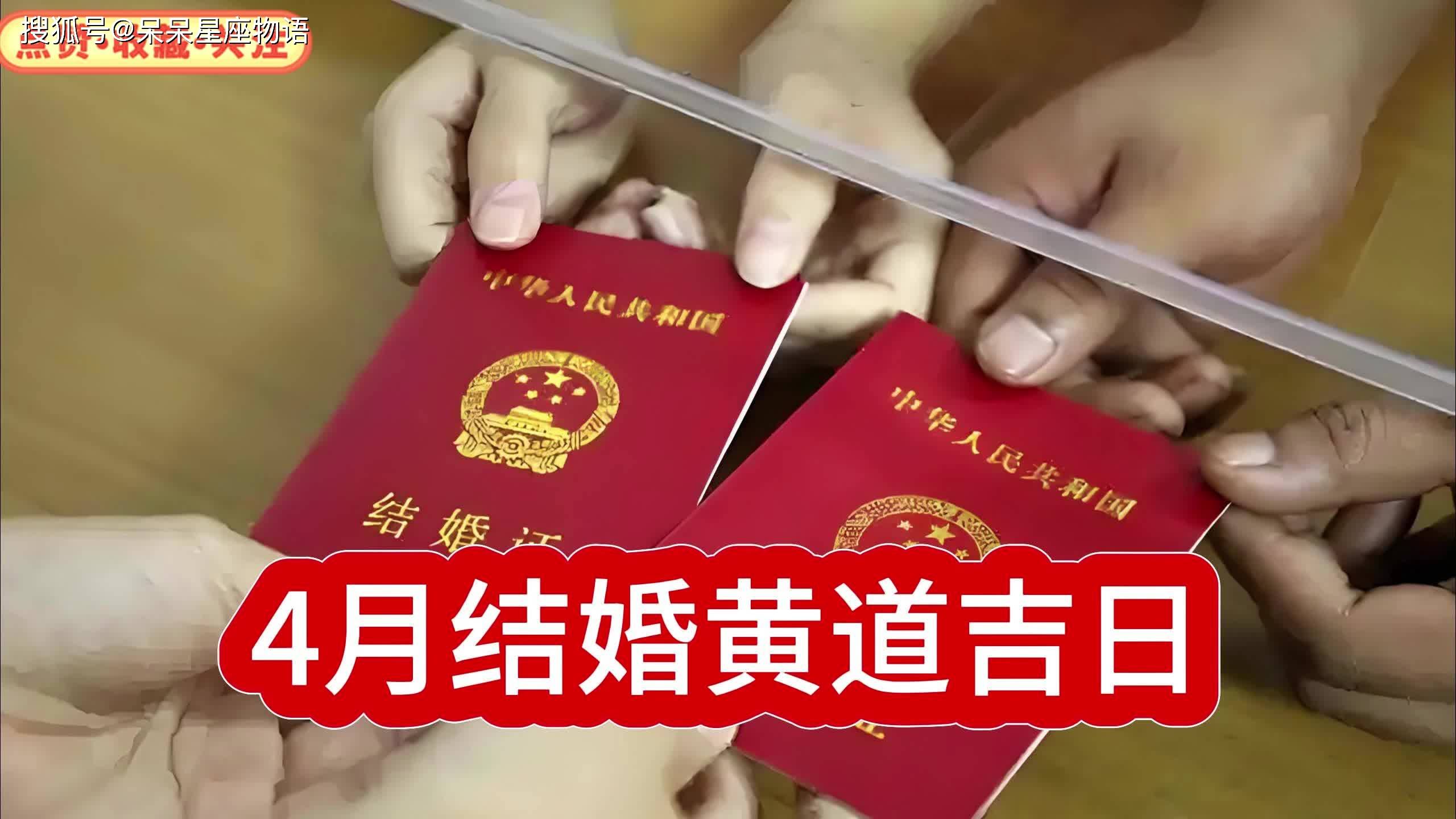 黄道吉日2022年4月份查询黄道吉日2022年4月份查询