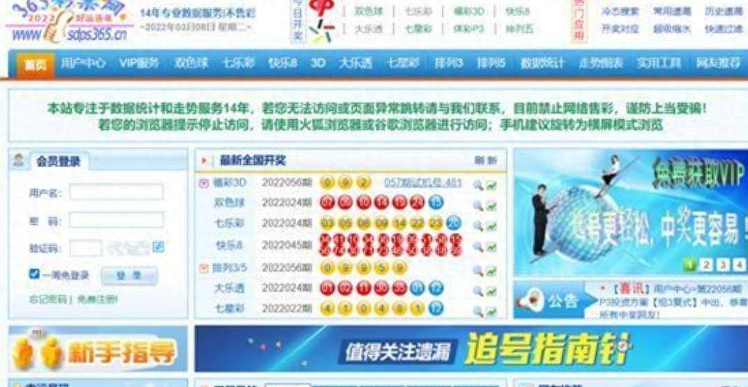 彩票555官网555彩票网，彩票投注的新选择-第3张图片
