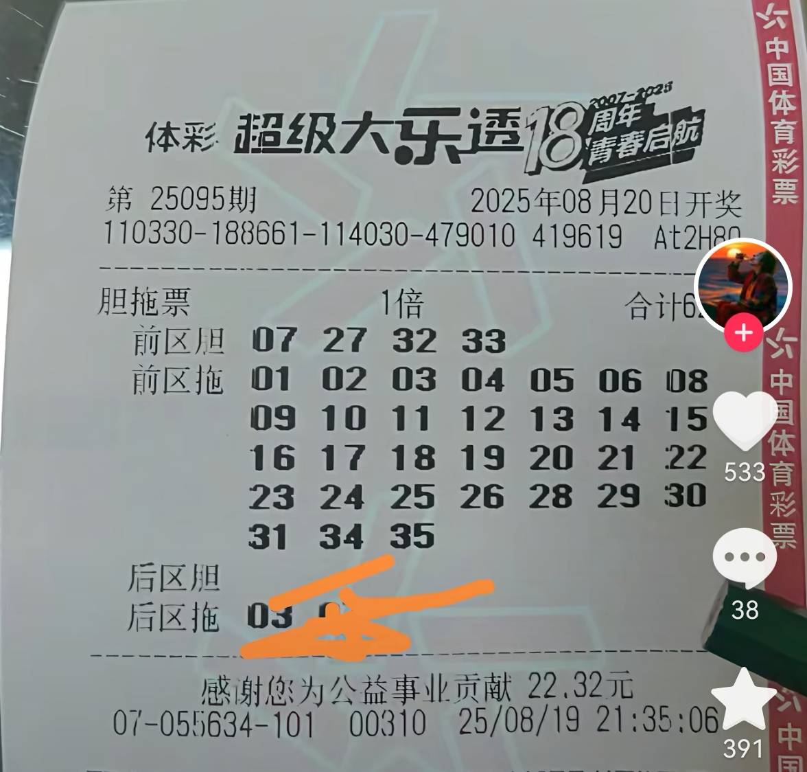 今天试机号和开机号揭晓-第2张图片